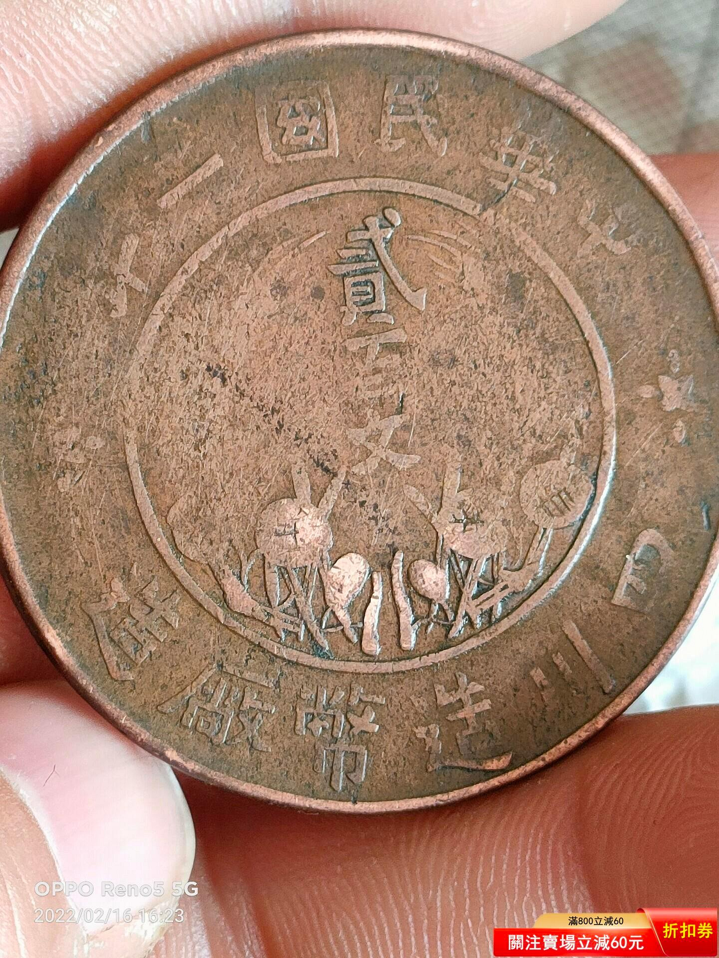 中華民國貳百文的價格推薦- 2026年8月| 比價比個夠BigGo