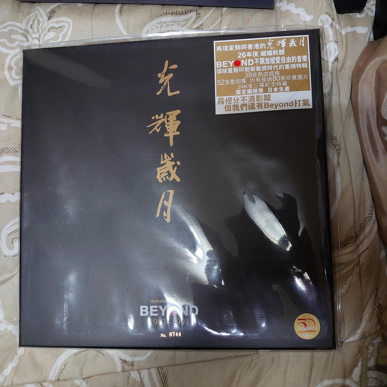 BEYOND 光輝歲月的價格推薦- 2026年7月| 比價比個夠BigGo