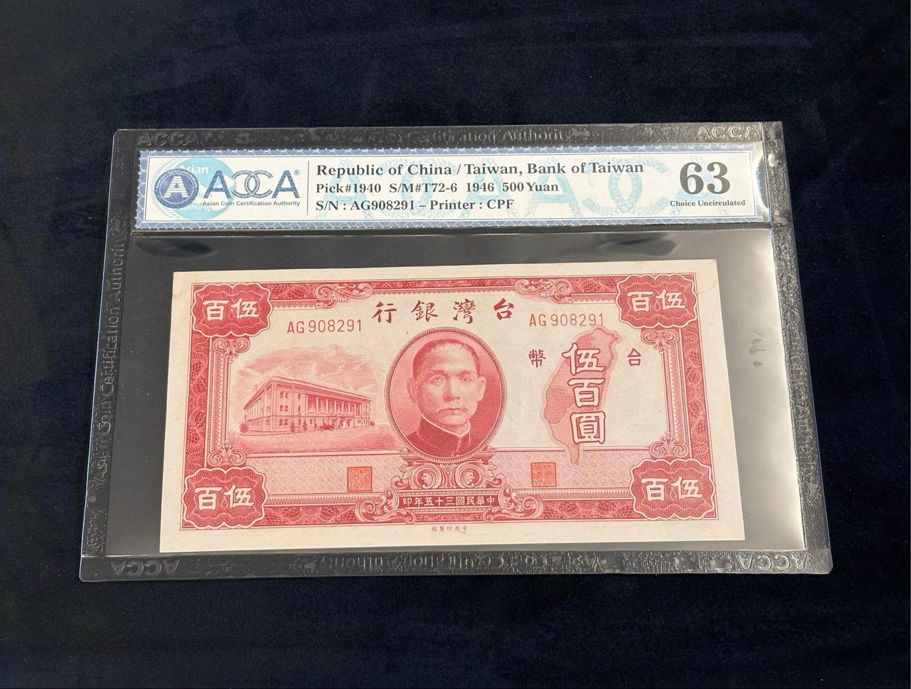 台幣舊鈔的價格推薦- 2026年1月| 比價比個夠BigGo