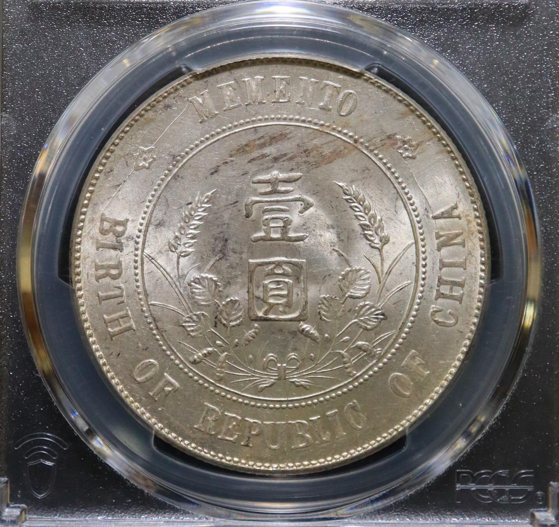 孫小頭錯版1927年壹圓銀幣，PCGS MS62原光品相，絕對正品民國開國紀念