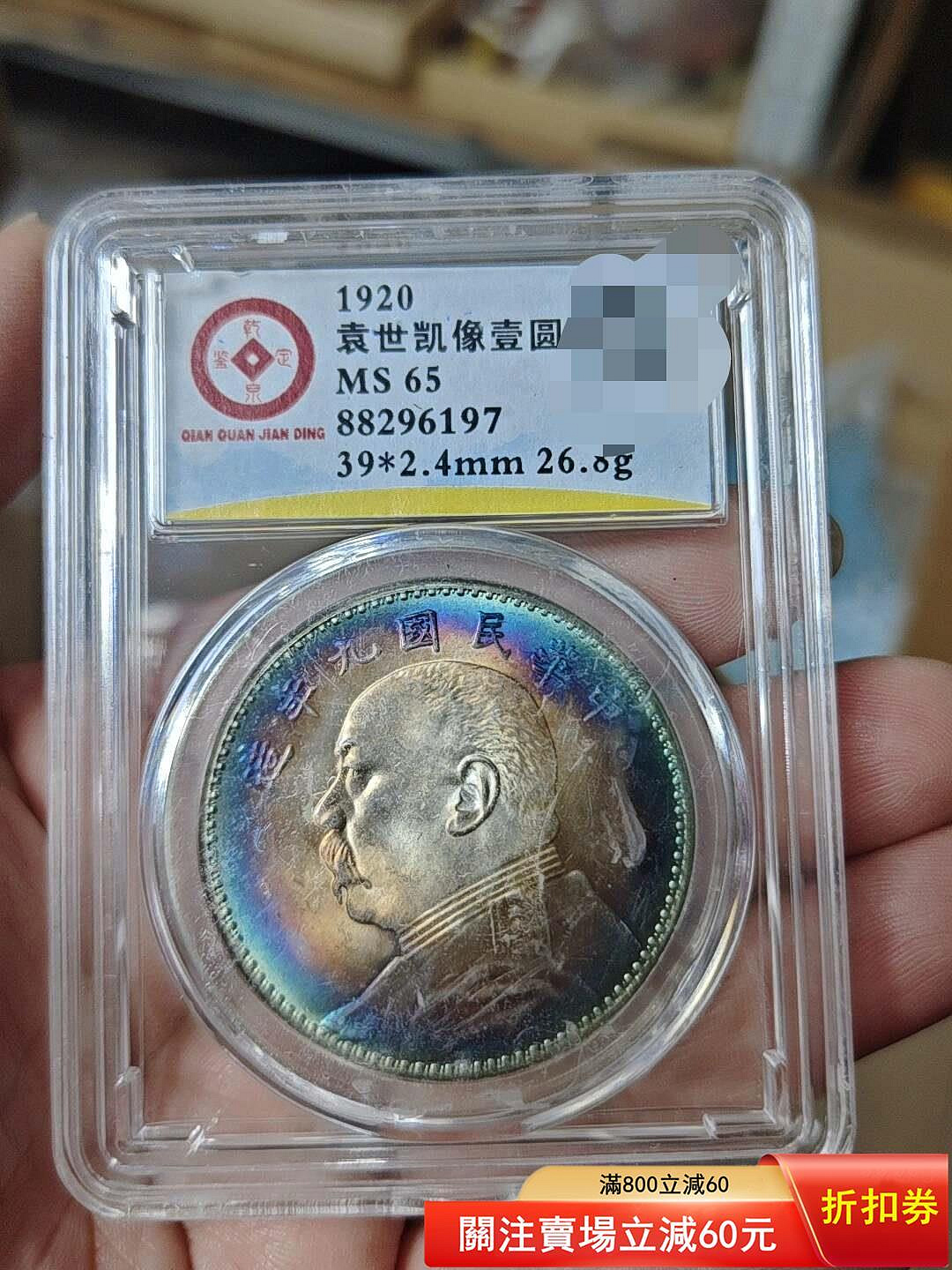 中華民國九年造壹圓的價格推薦- 2026年7月| 比價比個夠BigGo