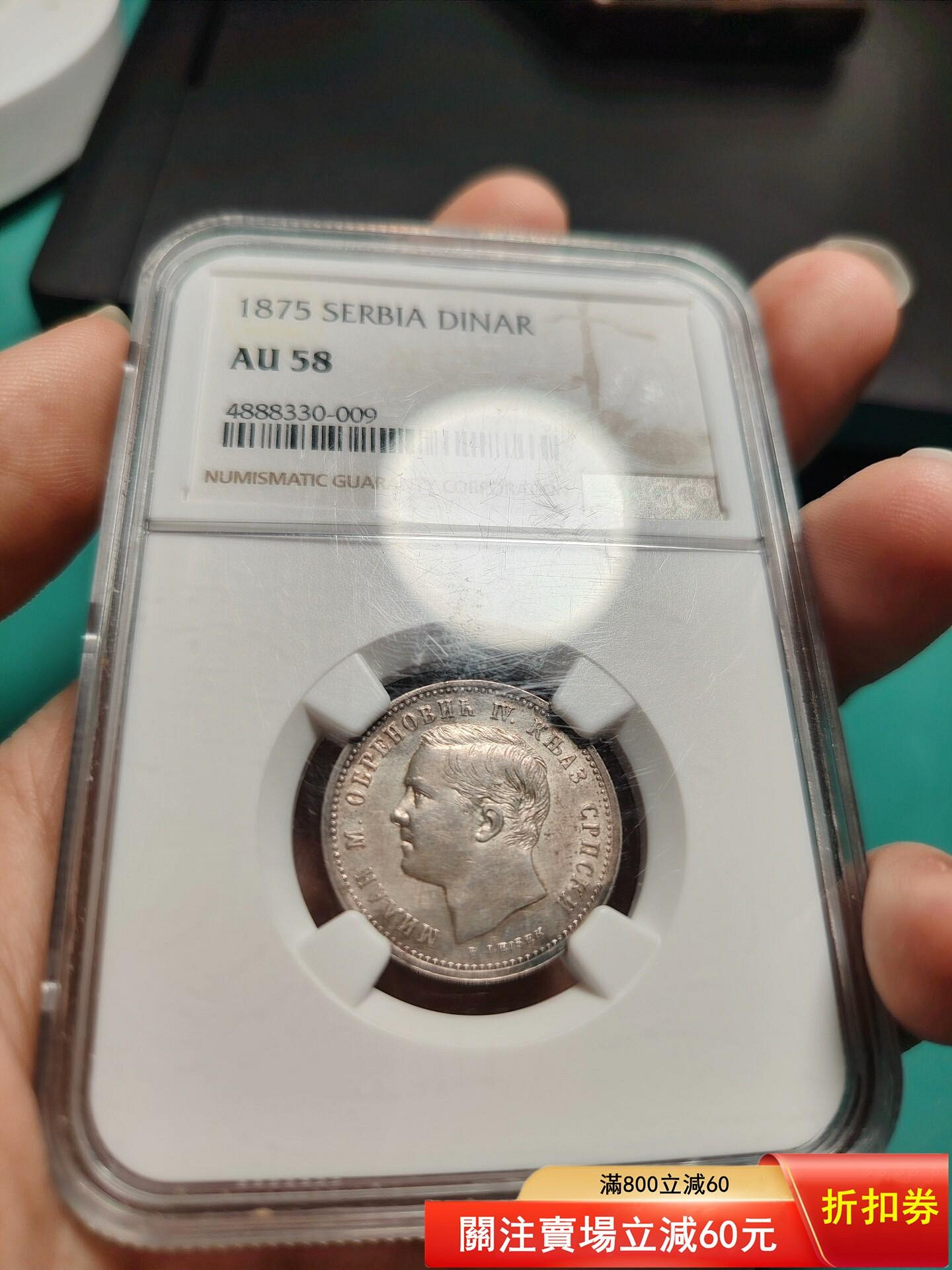 NGC-AU58 塞爾維亞第納爾銀幣巴爾干半島度錢幣好品極少HA前不久62分成交1200美刀【二手】1615 | Yahoo拍賣