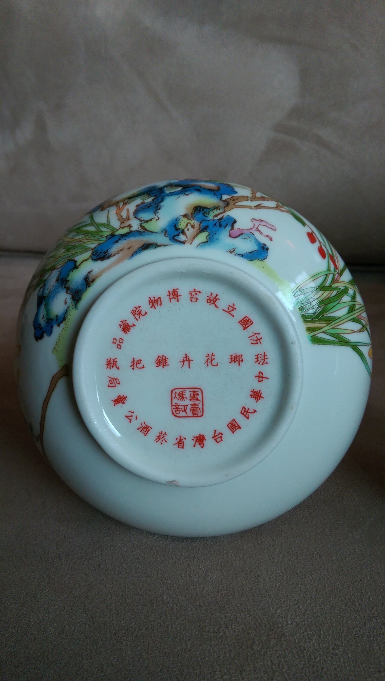 中華民國臺灣省菸酒公賣局仿國立故宮博物院藏品琺瑯花卉錐把瓶| Yahoo拍賣