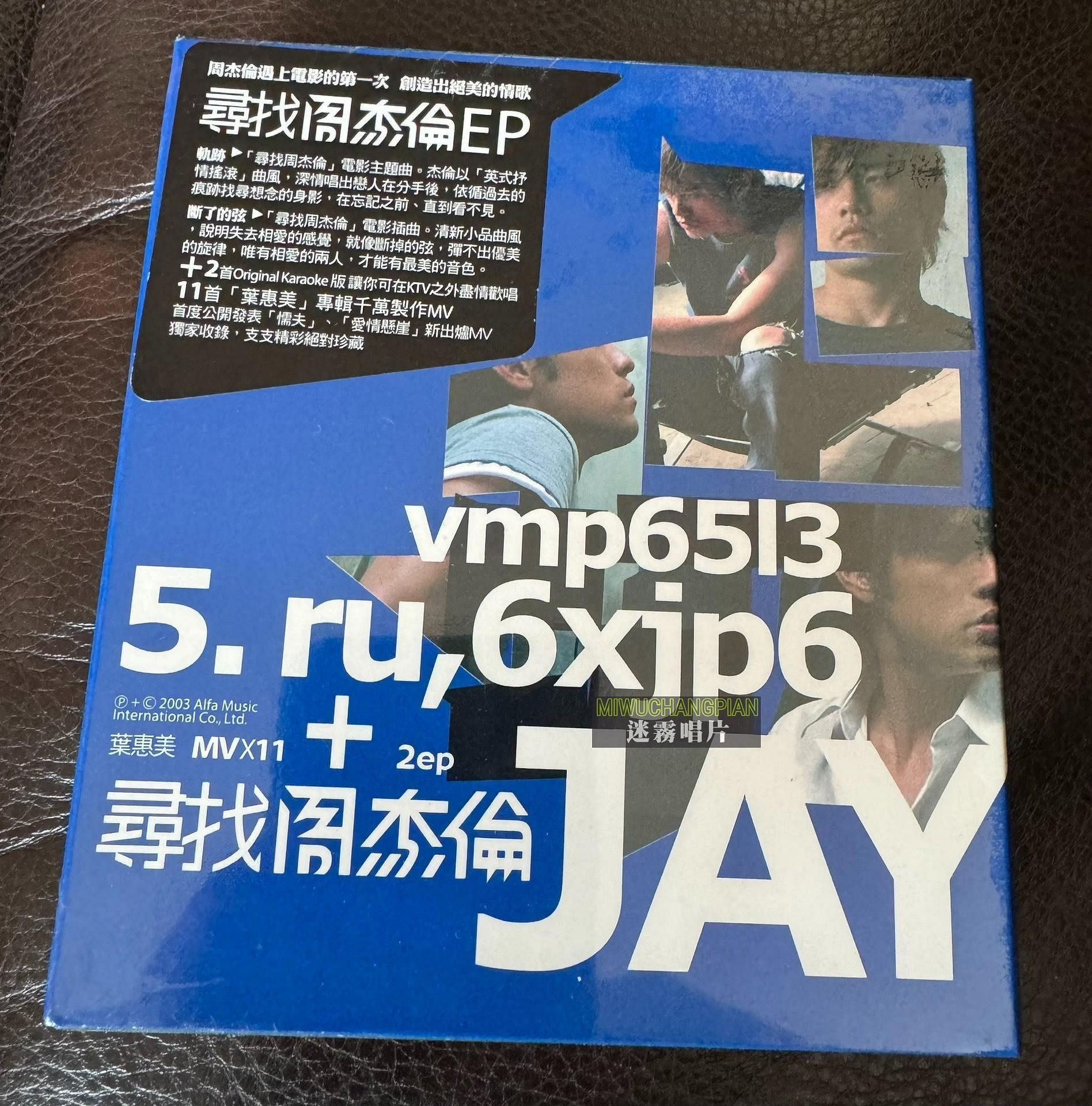 周杰倫Jay VCD的價格推薦- 2026年7月| 比價比個夠BigGo