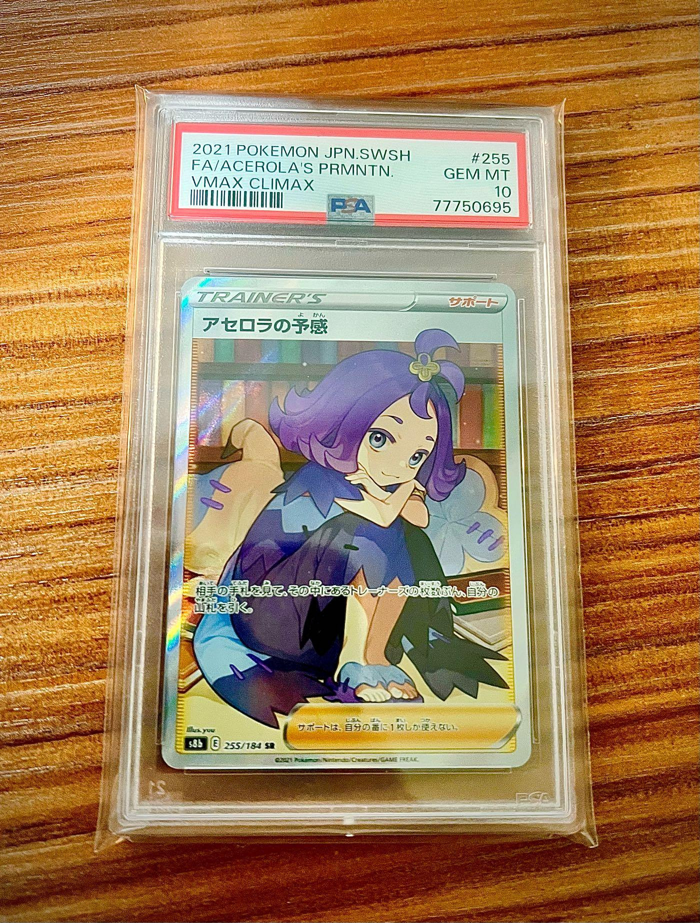 PSA 10 蘿拉的價格推薦- 2026年2月| 比價比個夠BigGo