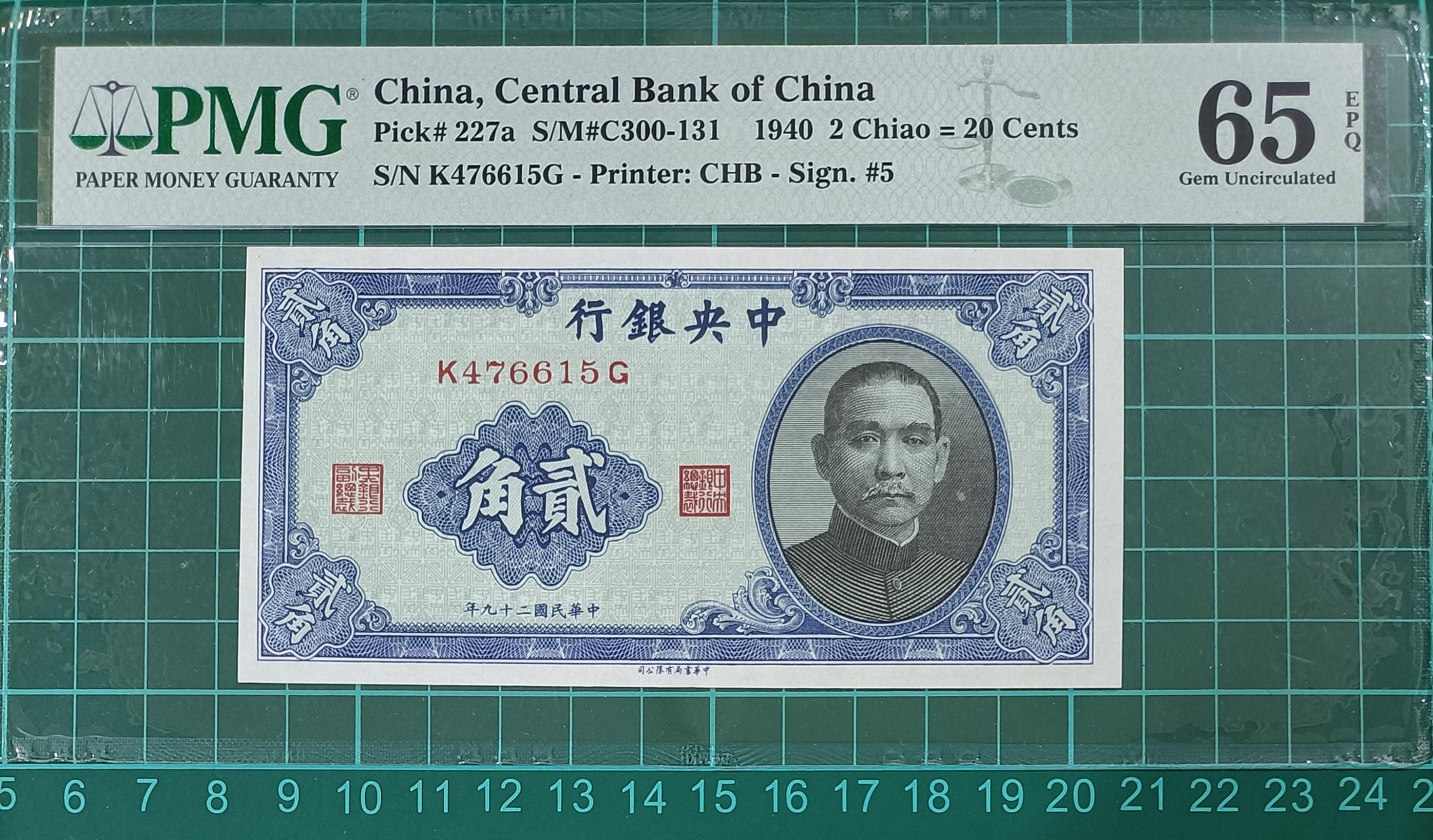 古錢 中國 中央銀行貳角 稀少品 古錢 中國 中央銀行貳角 稀少品 民國貳角錢幣的價格推薦- 2025年