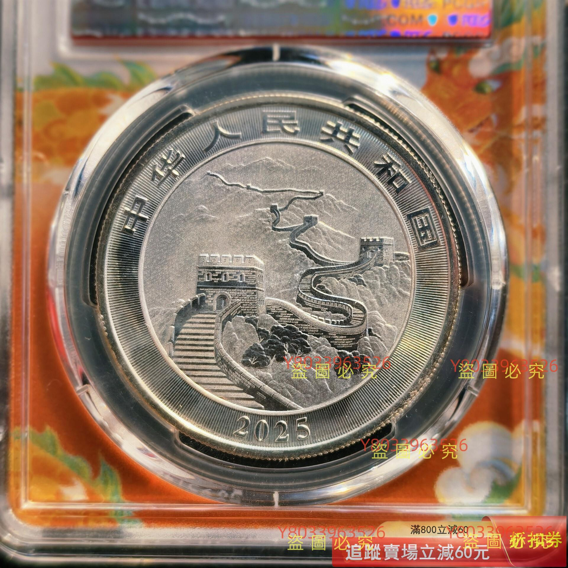 2025年中國龍銀幣，PCGS MS69分，評級，帶龍年大吉龍，編號隨機。 收藏