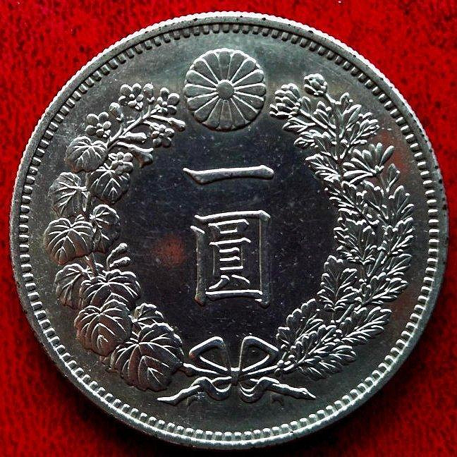 明治二十年一圓的價格推薦- 2026年8月| 比價比個夠BigGo