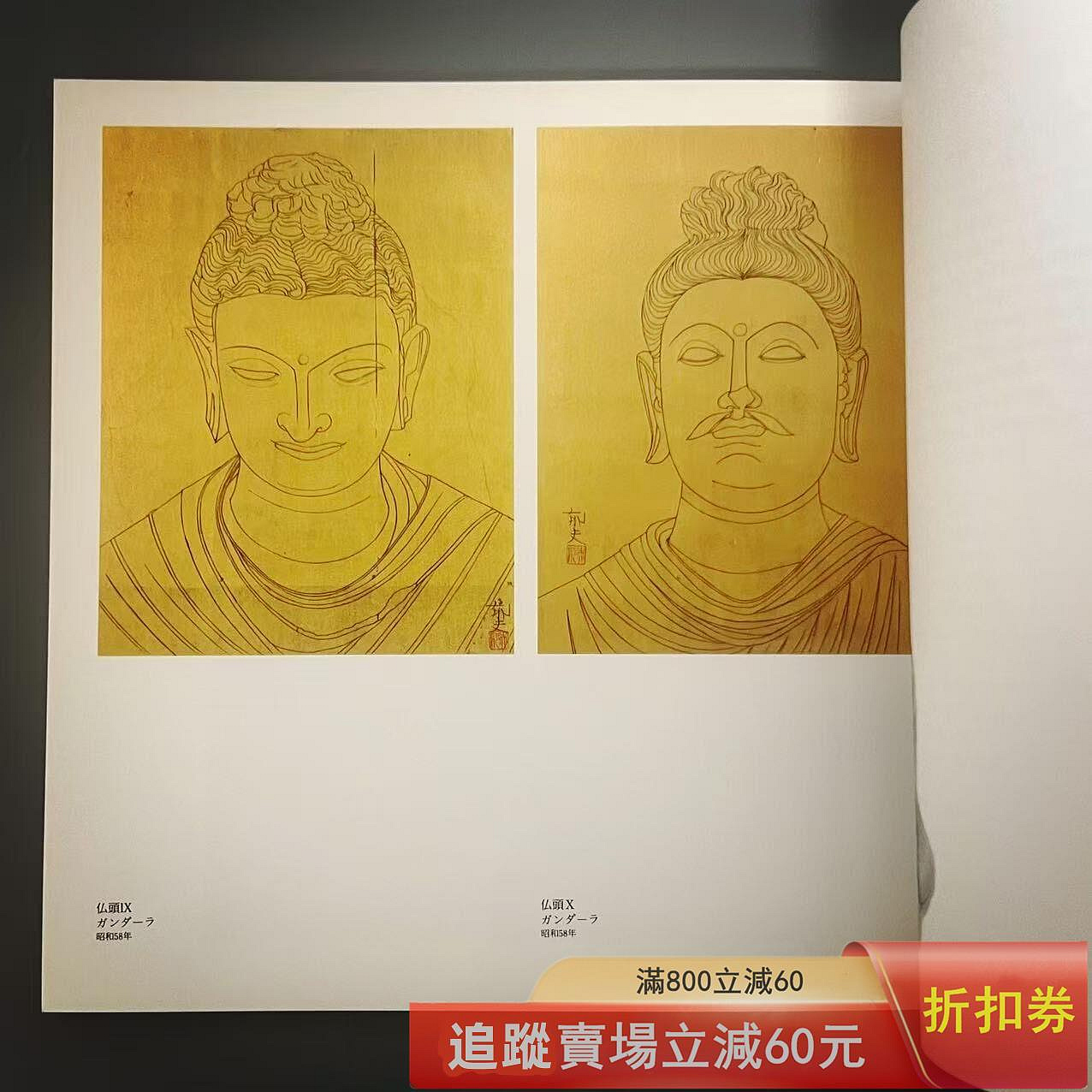 日版平山郁夫展：通往天竺之路.佛教.絲綢之路.圖錄.日本畫.簽名本1