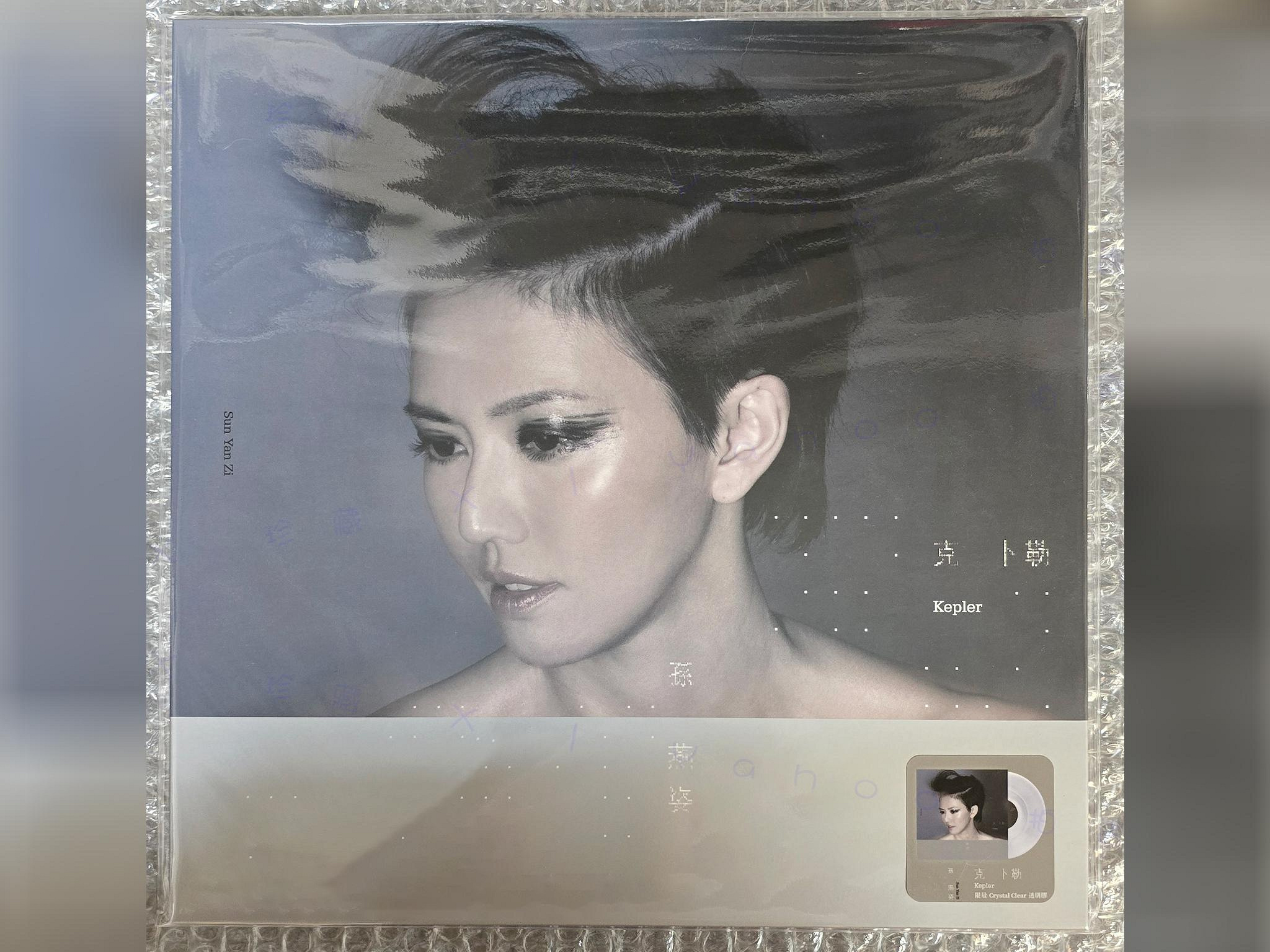 全新未拆) 孫燕姿克卜勒透明水晶膠黑膠唱片2025再版演唱會周邊購買