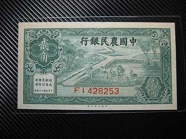 農民銀行貳角的價格推薦- 2026年8月| 比價比個夠BigGo