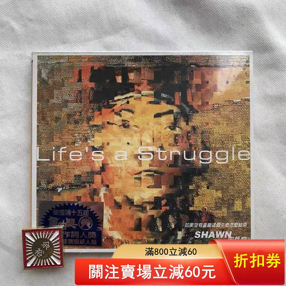 宋岳庭Life`s A Struggle的價格推薦- 2026年8月| 比價比個夠BigGo
