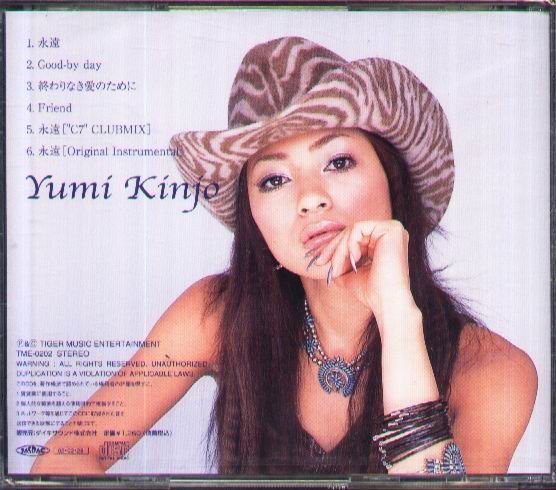 金城 祐美　永遠 八八- Yumi Kinjo 金城佑實- 永遠forever - 日版- NEW 金城佑実| Yahoo拍賣