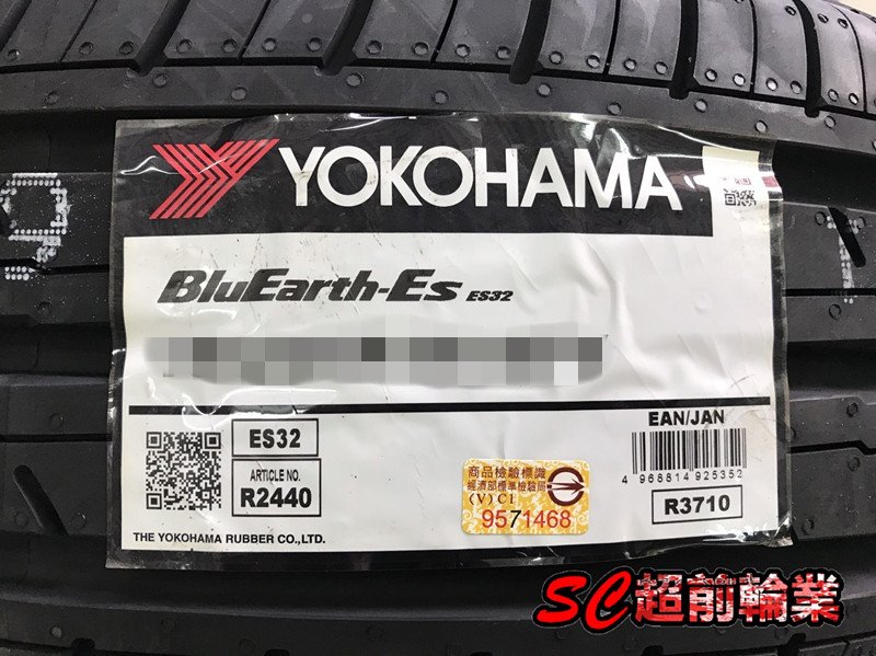 【超前輪業】YOKOHAMA 橫濱輪胎 ES32 165/60-14 特價 2900 來電詢問價格