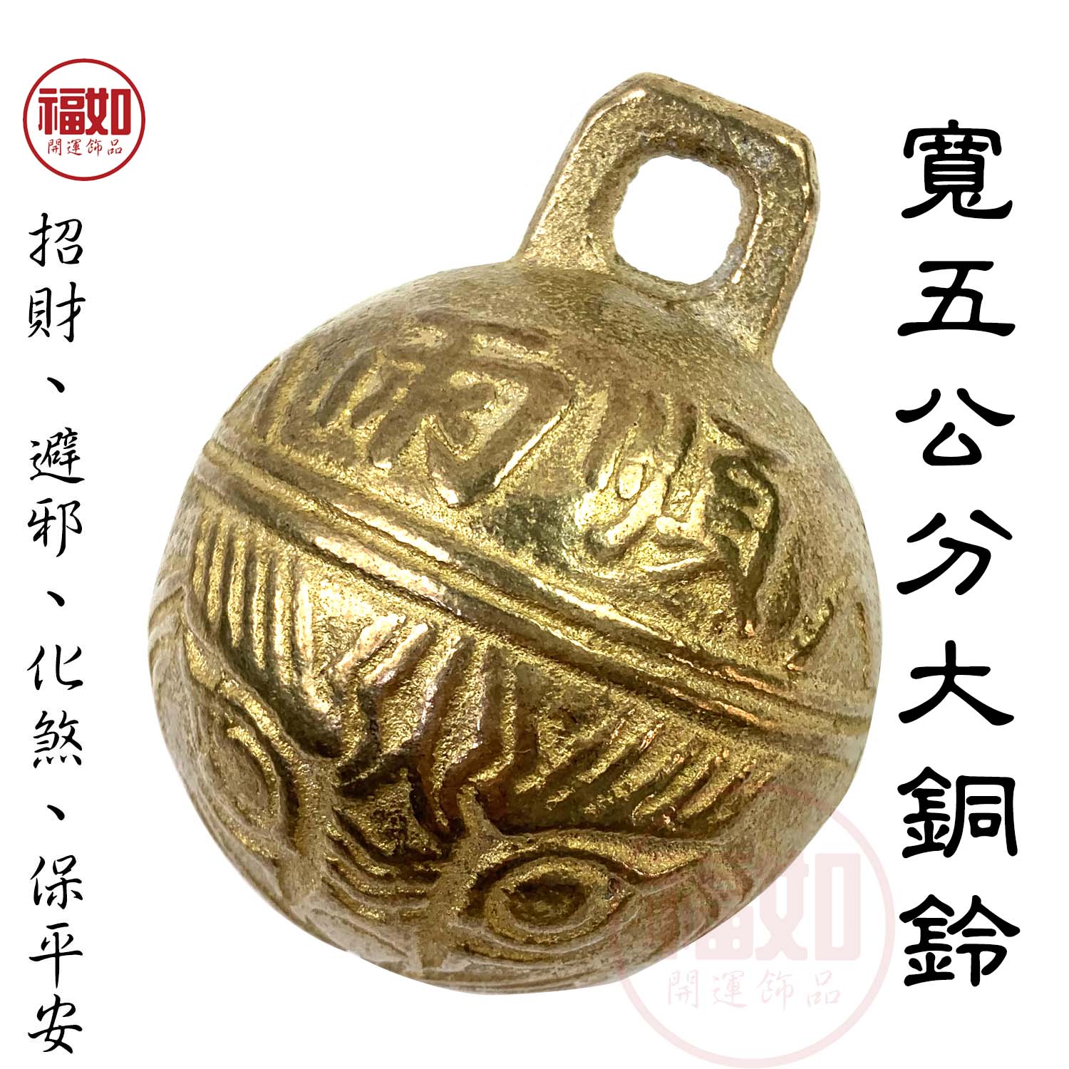 銅器 法器 仏字鈴 銅鈴 七仏手揺鈴 鎮宅辟邪 開運風水 招財 置物 銅器 法器 仏字鈴 銅鈴 七仏手揺鈴 鎮宅辟邪
