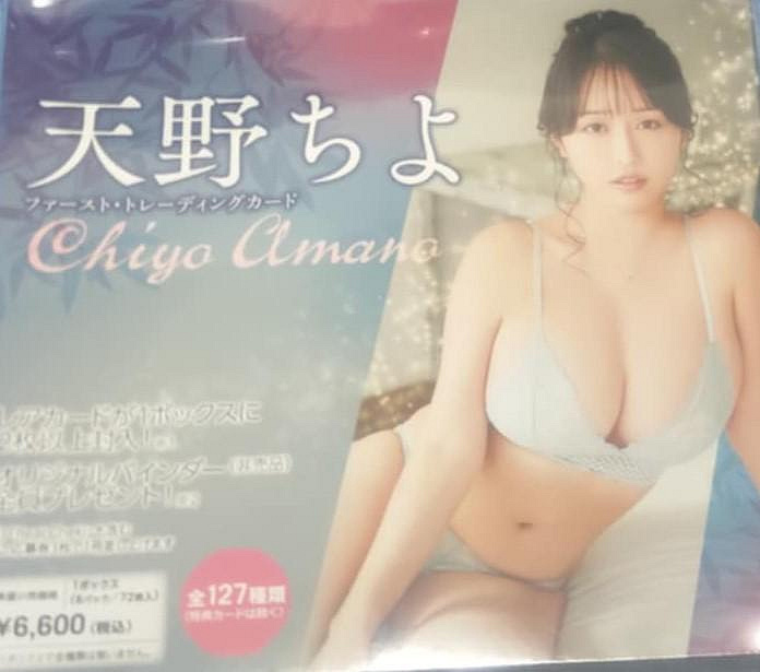 天野ちよ的價格推薦- 2026年9月| 比價比個夠BigGo