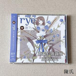 rye(通常盤)/鹿乃：未使用品CD rye(通常盤)/鹿乃：未使用品CD Amazon.co.jp: rye(通常盤