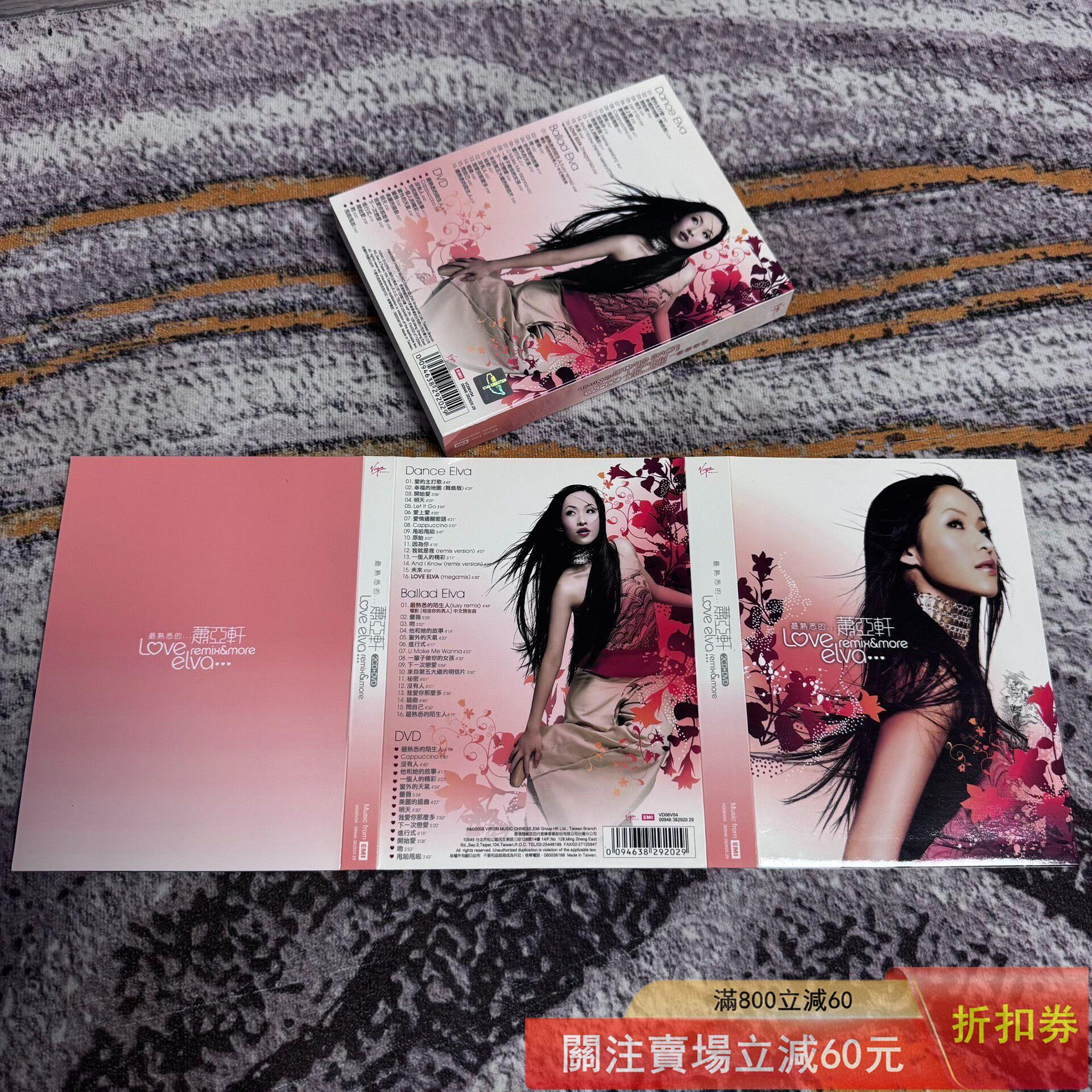 蕭亞軒最熟悉的的價格推薦- 2026年8月| 比價比個夠BigGo