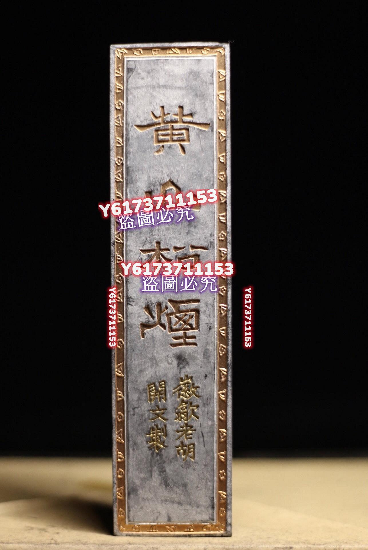 1960年　松煙墨　天章　徽歙老胡開文製 1960年 松煙墨 天章 徽歙老胡開文製 書