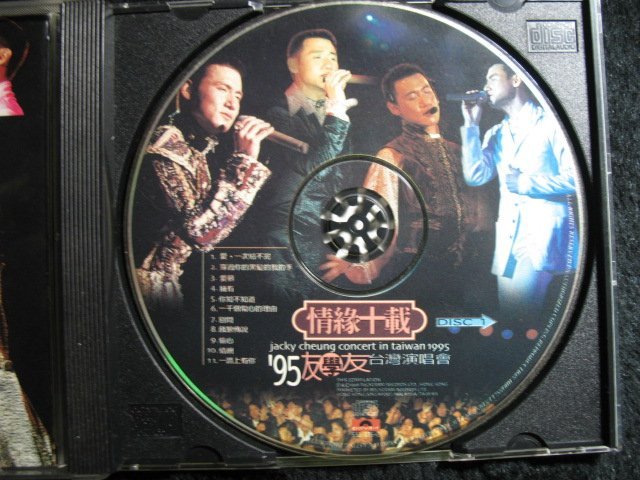 ジャッキー・チュン 張学友 情緣十載 - '95友學友台灣演唱會 955670da-8704-4b58-b399-