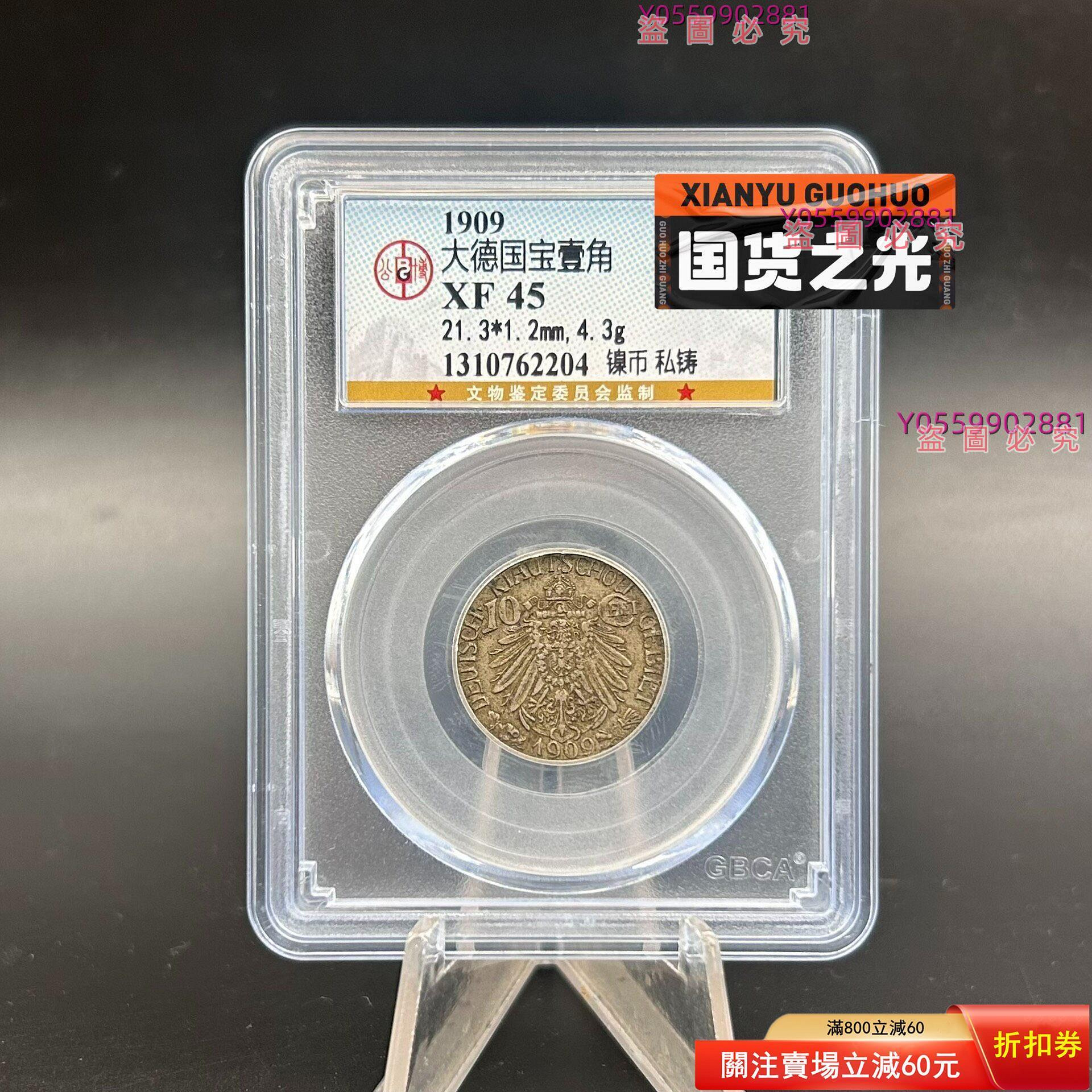 大德國寶的價格推薦- 2026年9月| 比價比個夠BigGo