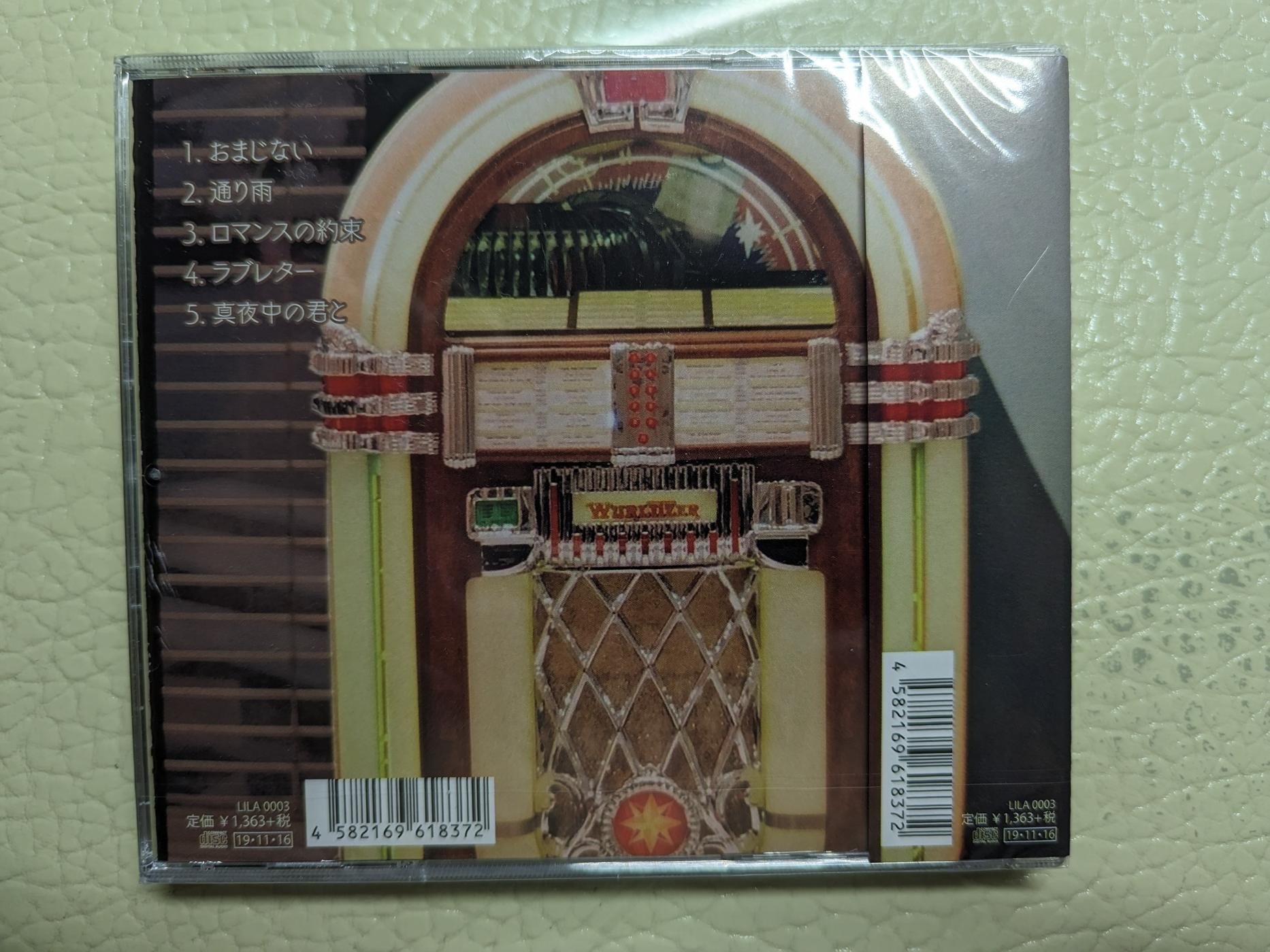 幾田りら B2ポスター Jukebox YOASOBI ikura 非売品 幾田りら B2ポスター Jukebox YOASOBI ikura 非売品