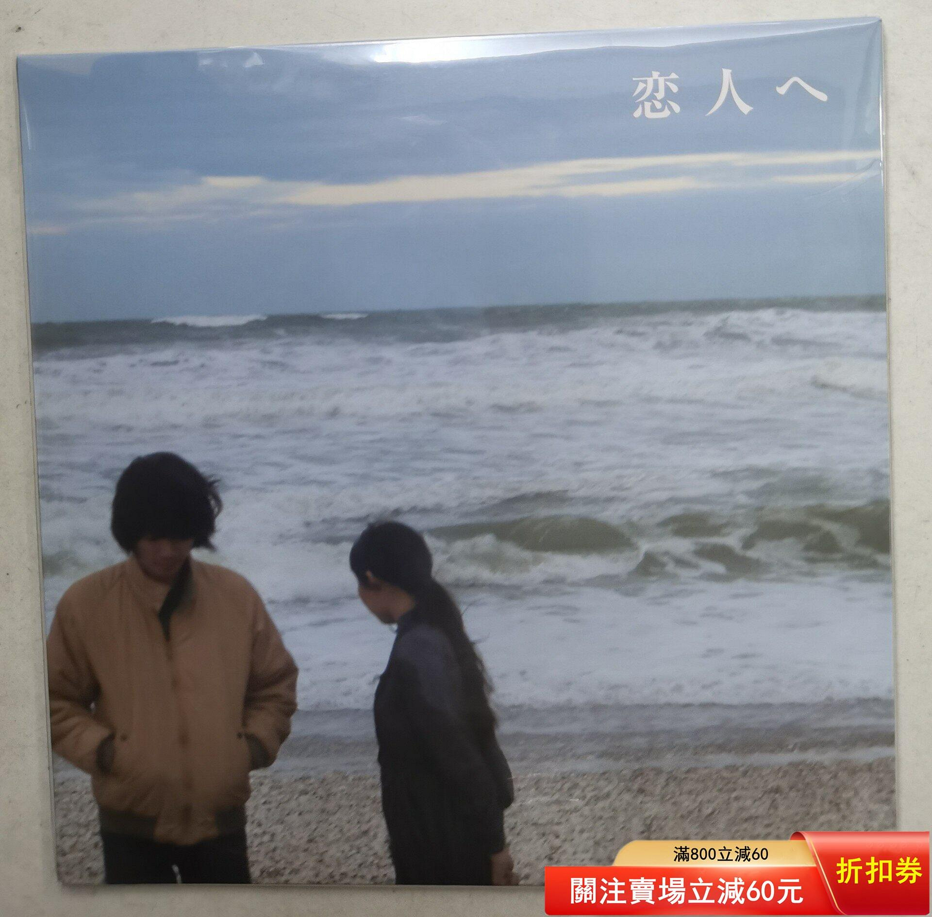 全新現貨Lamp – 戀人へcd 日本版點“我”和我吧【二手】【老字號
