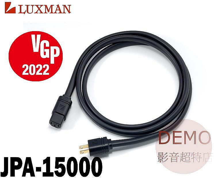 ㊑DEMO影音超特店㍿日本LUXMAN JPA-15000 高純度無氧銅OFC 高性能鍍金