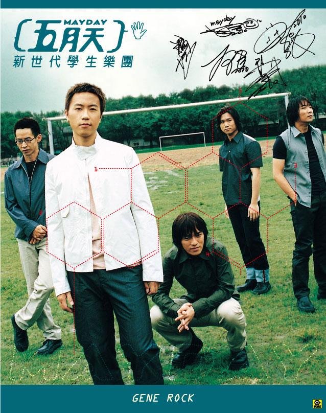 MayDay五月天第一張創作專輯180克限量珍藏版LP透明藍膠唱片彩膠