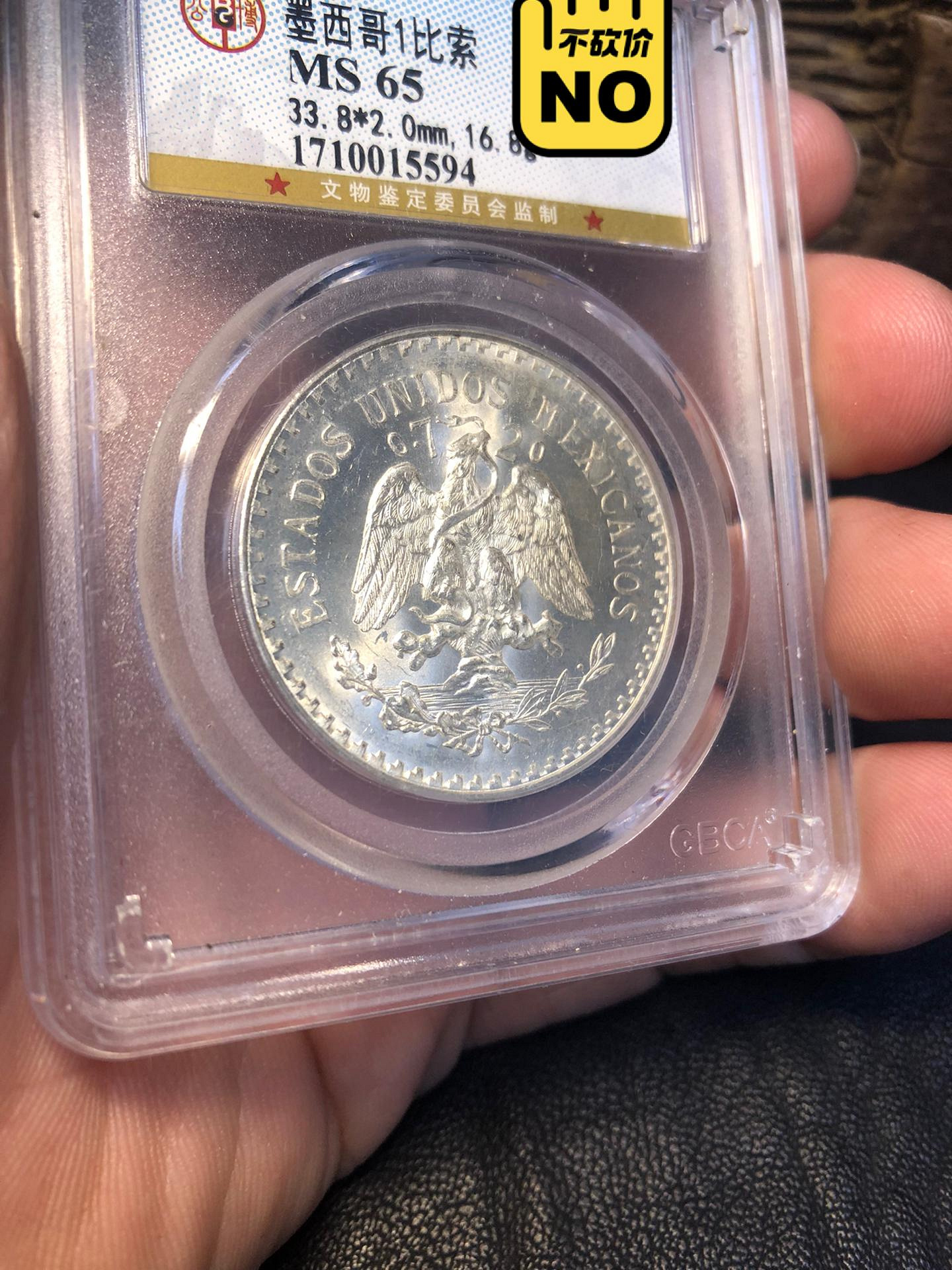 嚴選墨西哥鷹洋1932年MS65公博硬幣，品相極佳限量釋出墨西哥鷹洋1932 ms65 公博硬幣收藏| Yahoo拍賣