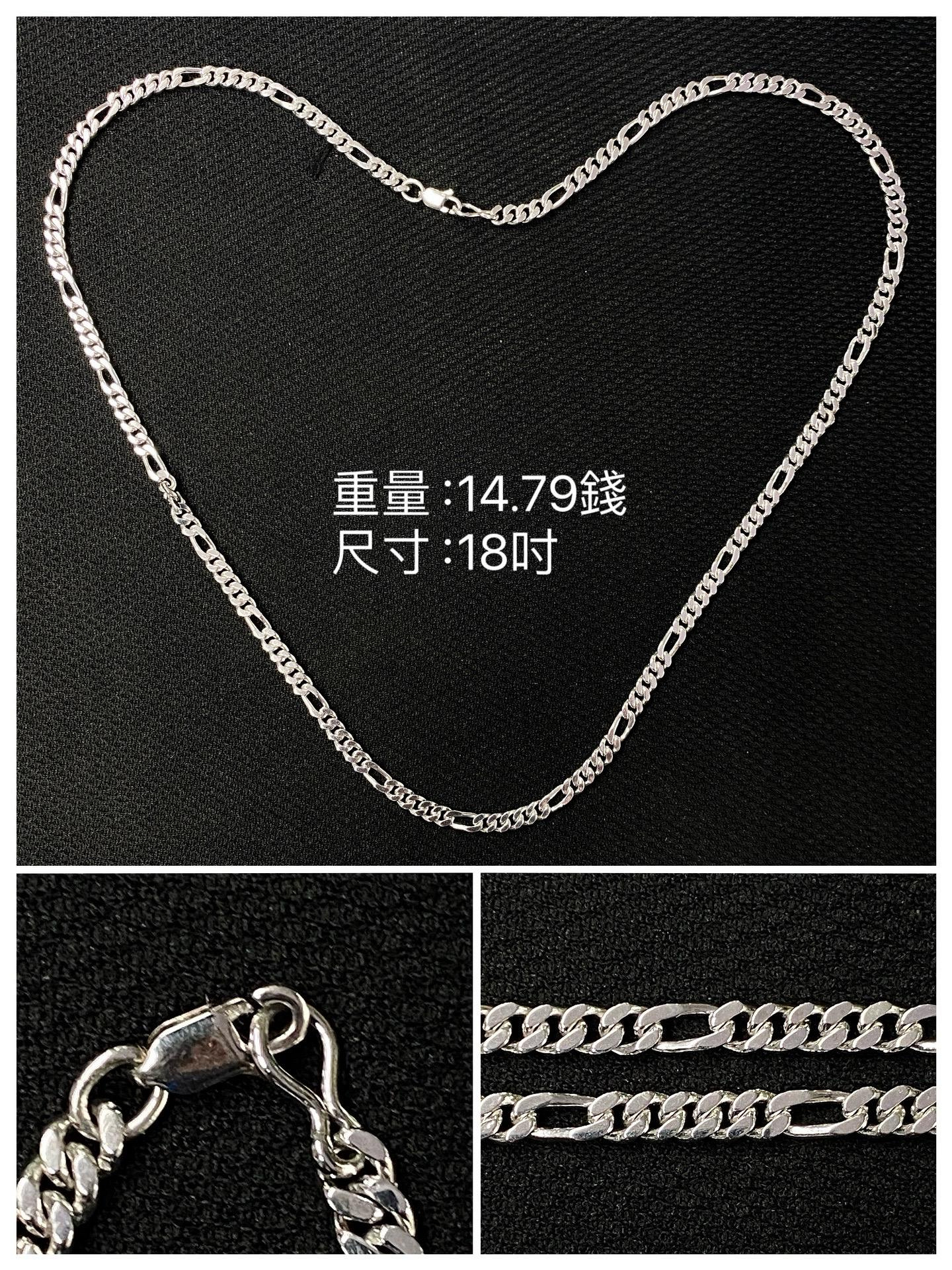 飛飛【台北周先生】純PT900鉑金 純白金鍊 項鍊 18吋 14.79錢 鍊子 男鍊 可搭鑽石 紅寶石 藍寶石祖母綠 男項鍊