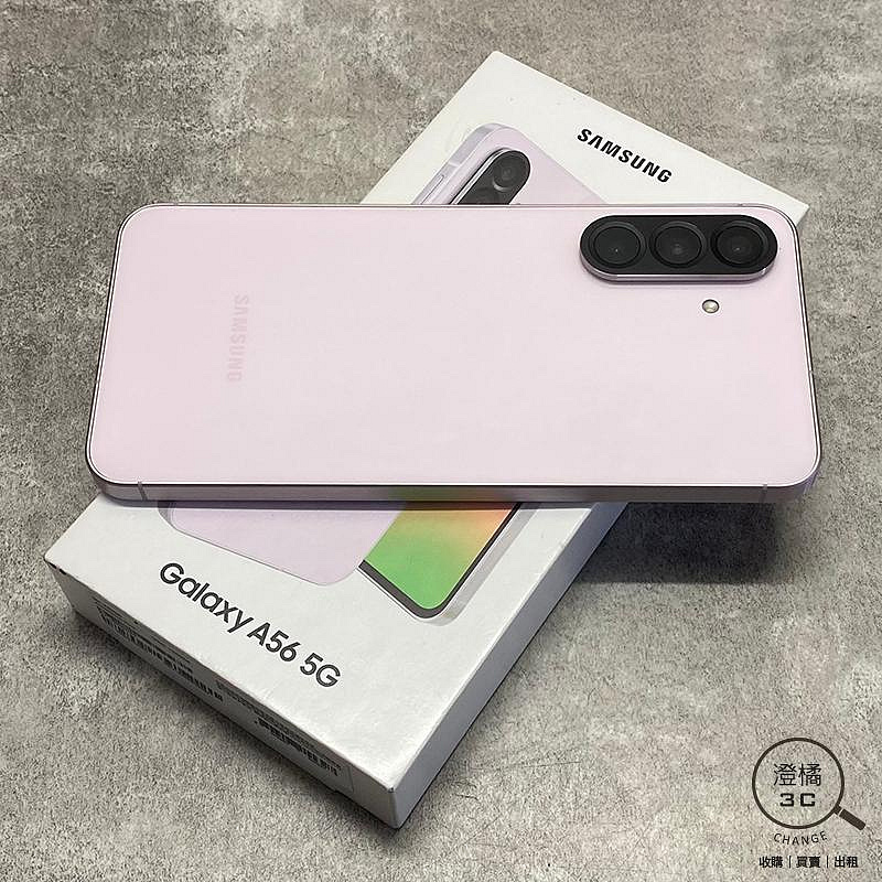 澄橘』Samsung A56 12G/256G 256GB (6.7吋) 粉《二手3C 歡迎折抵