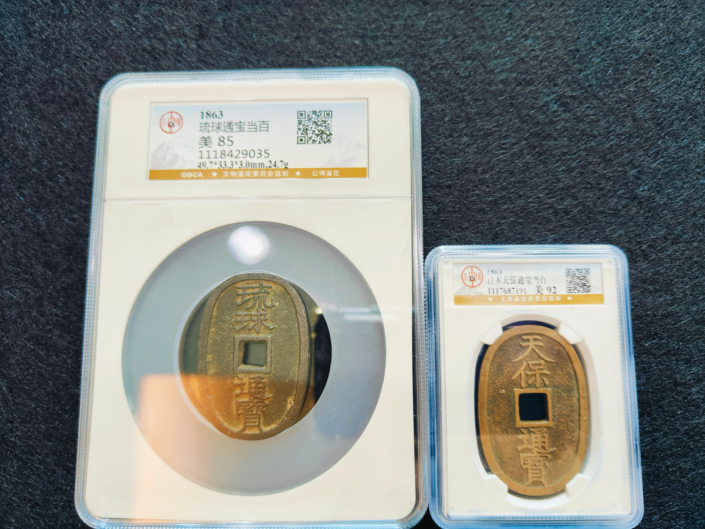 琉球通寶的價格推薦- 2026年9月| 比價比個夠BigGo