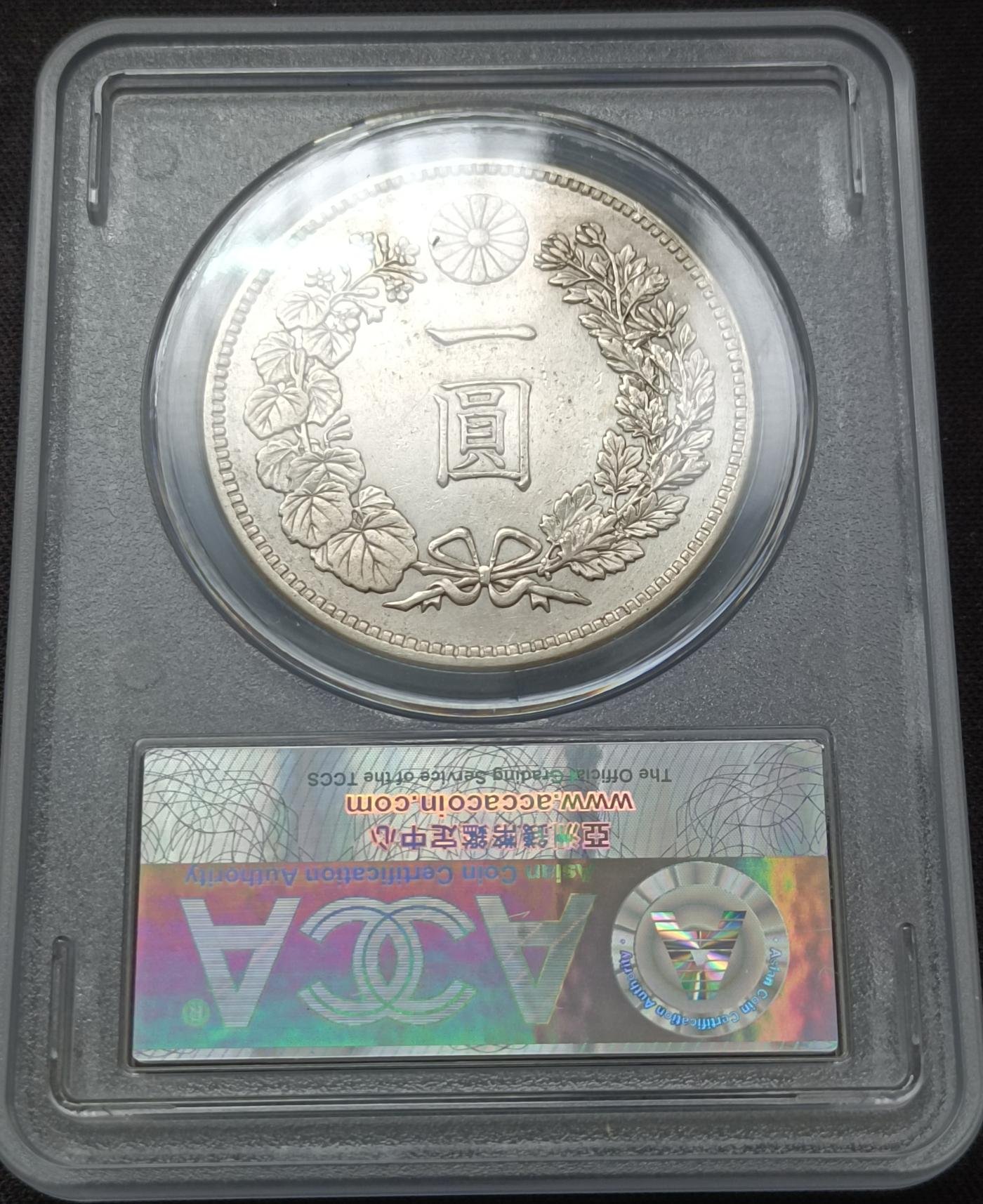 大日本明治16年一圓日本龍銀ACCA鑑定幣| Yahoo拍賣