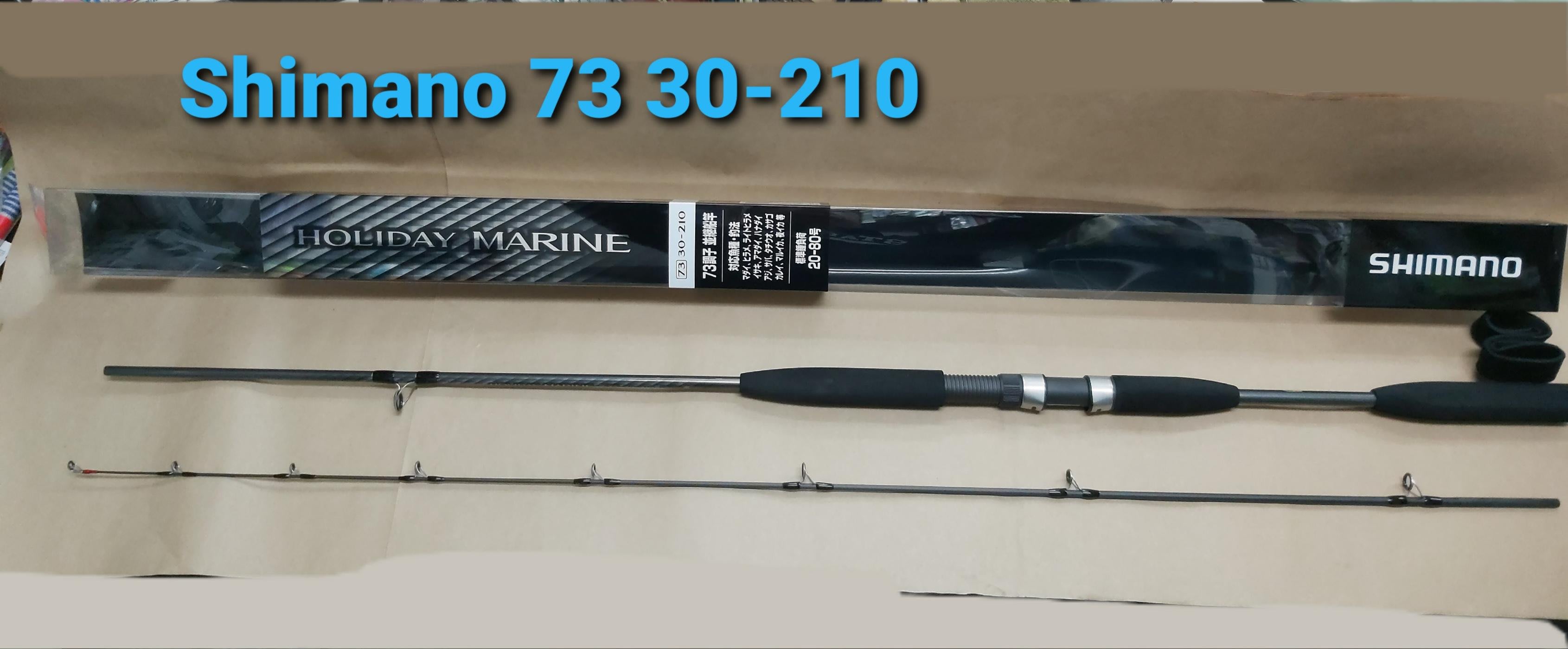 船竿 シマノ ホリデーマリン 73 30-210 / shimano 4704f7a2-74ac-4aec-baba-