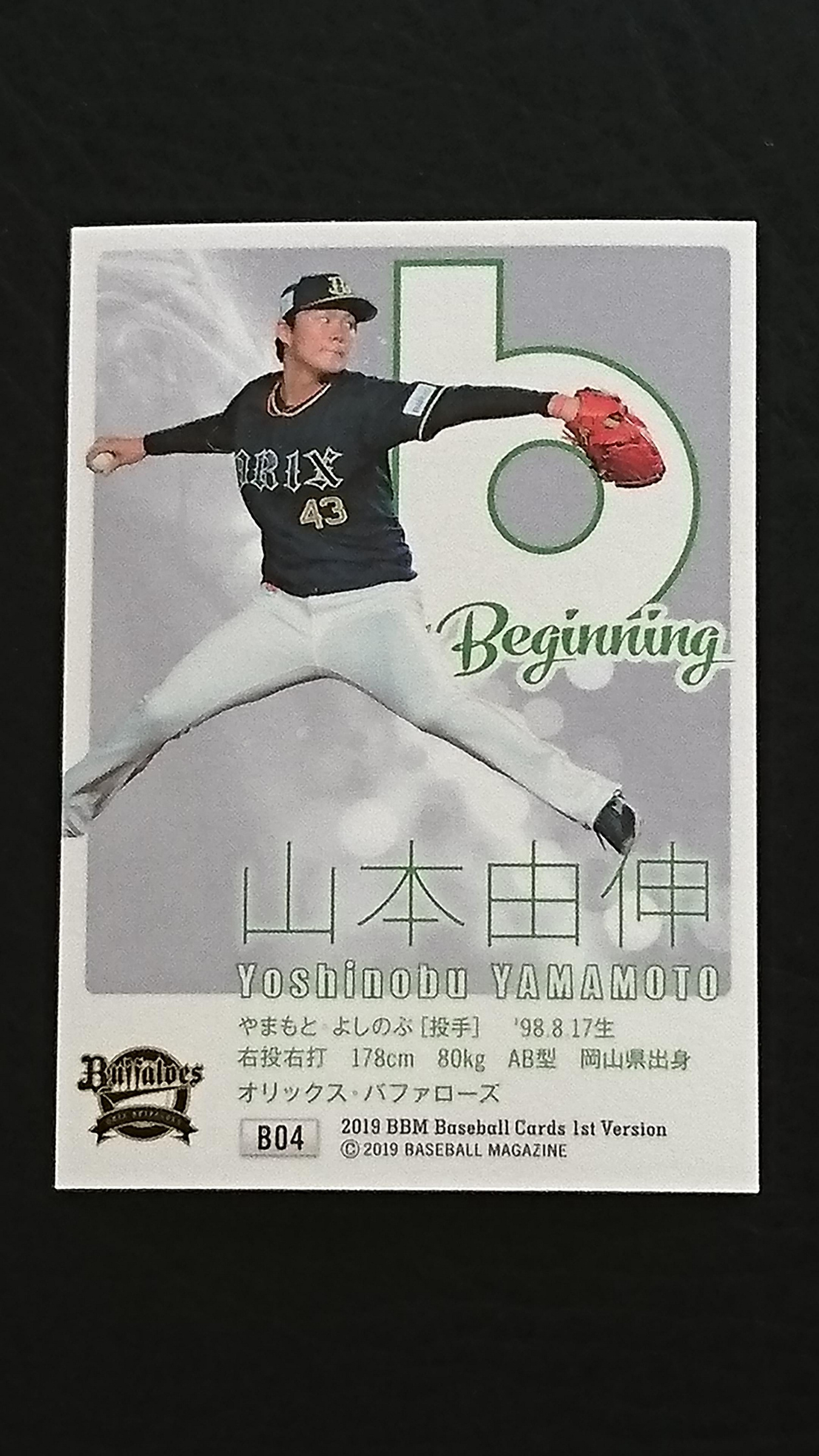 山本由伸 BBM 0 RC ルーキーカード ルーキーエディション オリックス
