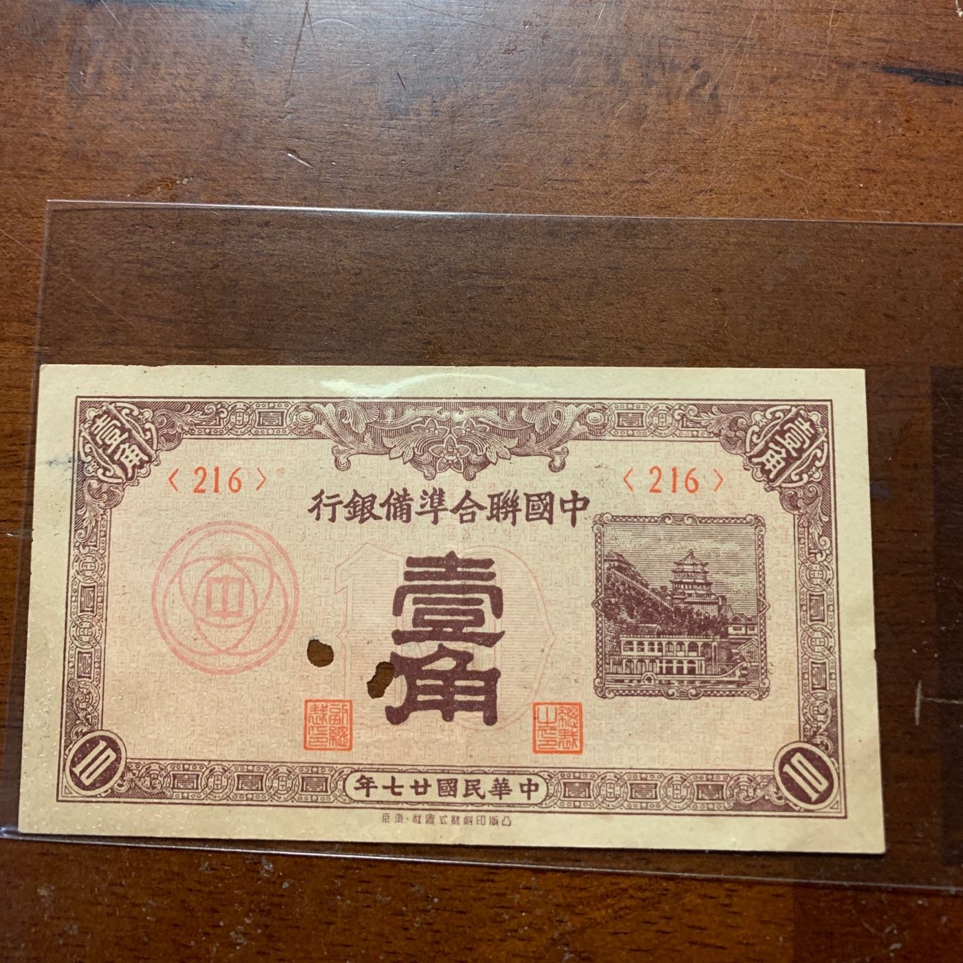 中國聯合準備銀行壹角的價格推薦- 2026年9月| 比價比個夠BigGo