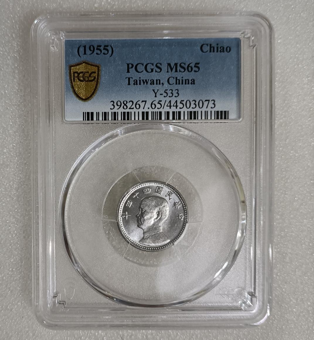 民國44 年壹角的價格推薦- 2026年1月| 比價比個夠BigGo