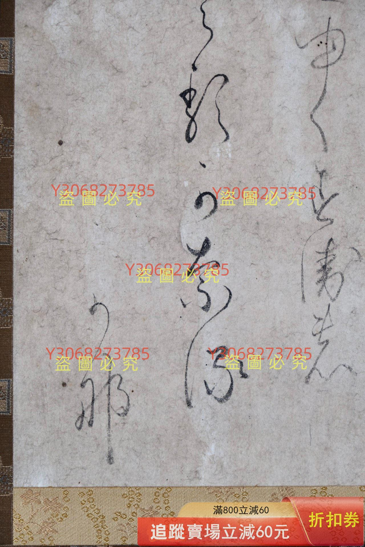 平安時代中期名家和歌書法真跡清原輔作。約908-990年。三十六歌仙之