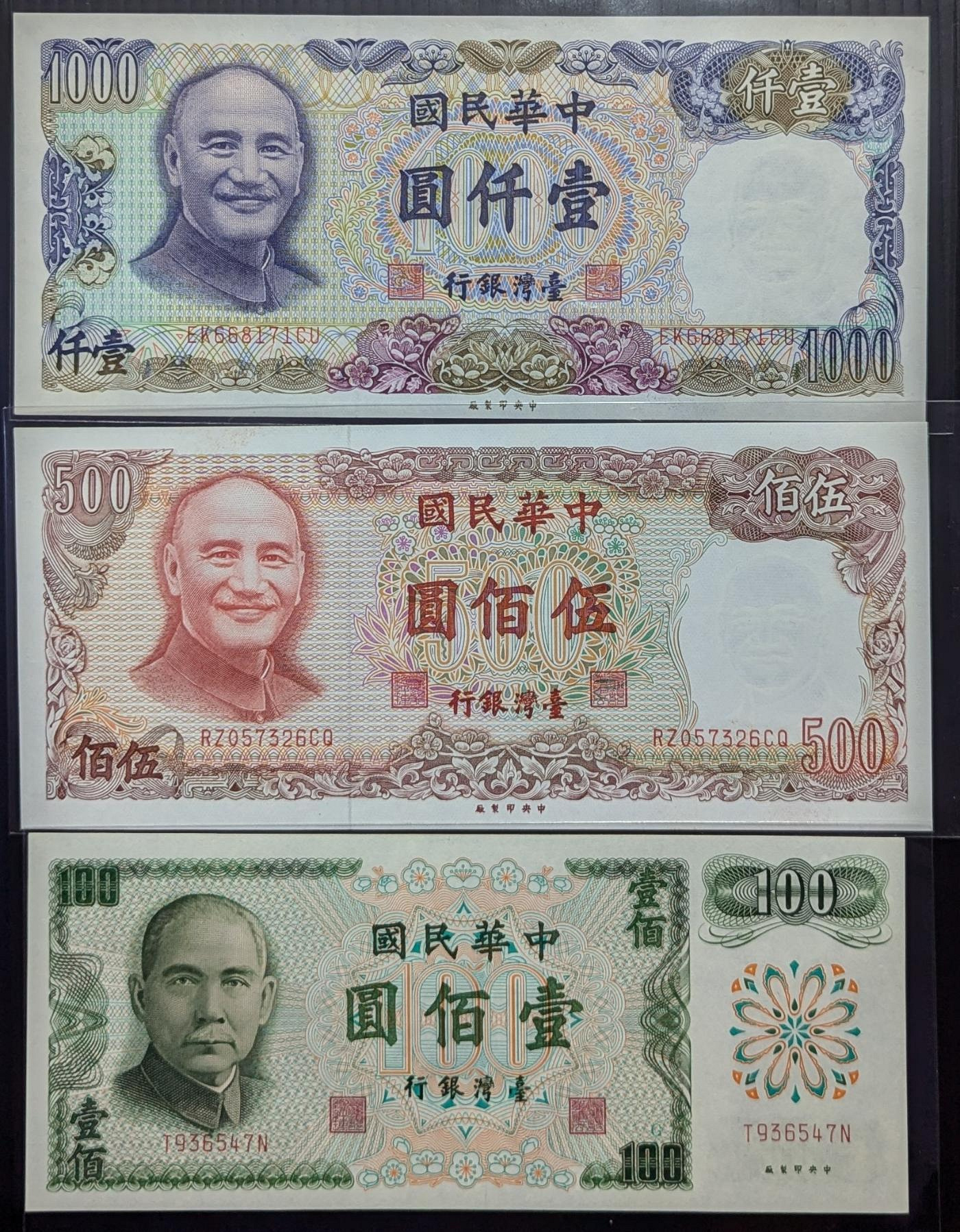 台湾紙幣　壹仟圓 壹佰圓 伍拾圓 貨幣博物館| 紙幣Banknotes 台湾銀行券Bank of Taiwan Limited