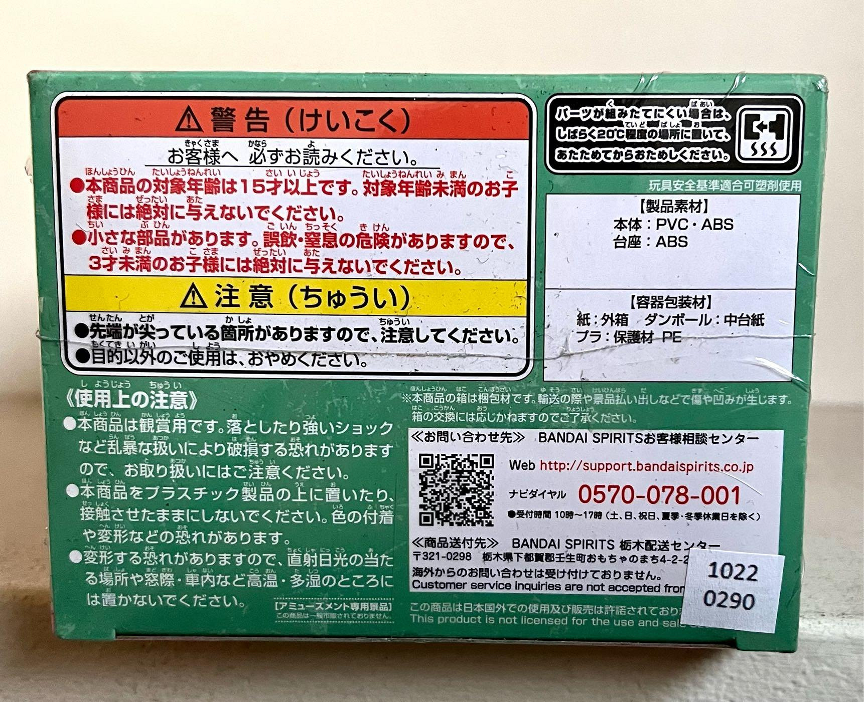正版日版Qposket 鏈鋸人真紀真瑪奇瑪QP 西裝電鋸人支配惡魔制服