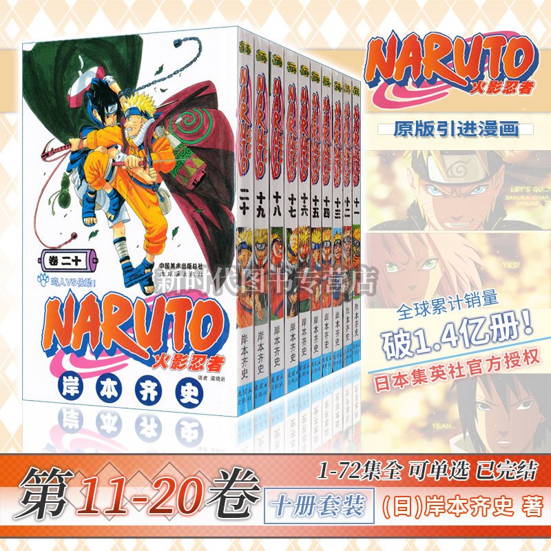 漫画　NARUTO全集 Amazon.com: Naruto, Vol. 24: Unorthodox: 9781421518602