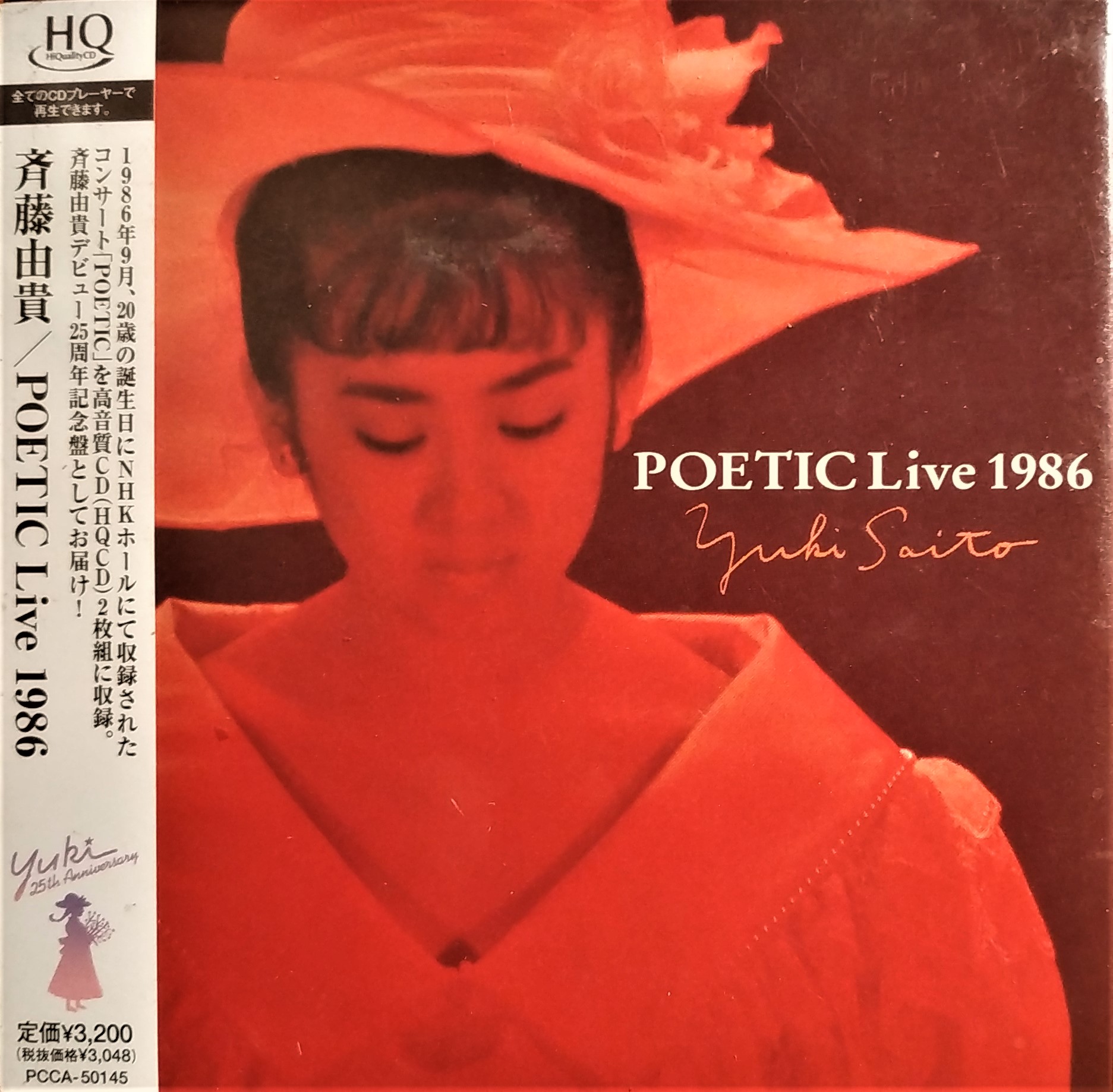 CD】斉藤由貴 POETIC Live 1986 【公式通販】