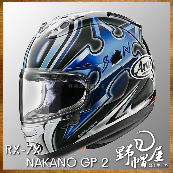 野帽屋》Arai RX-7X 全罩安全帽中野真矢大眼睛手裏劍。56design NAKANO