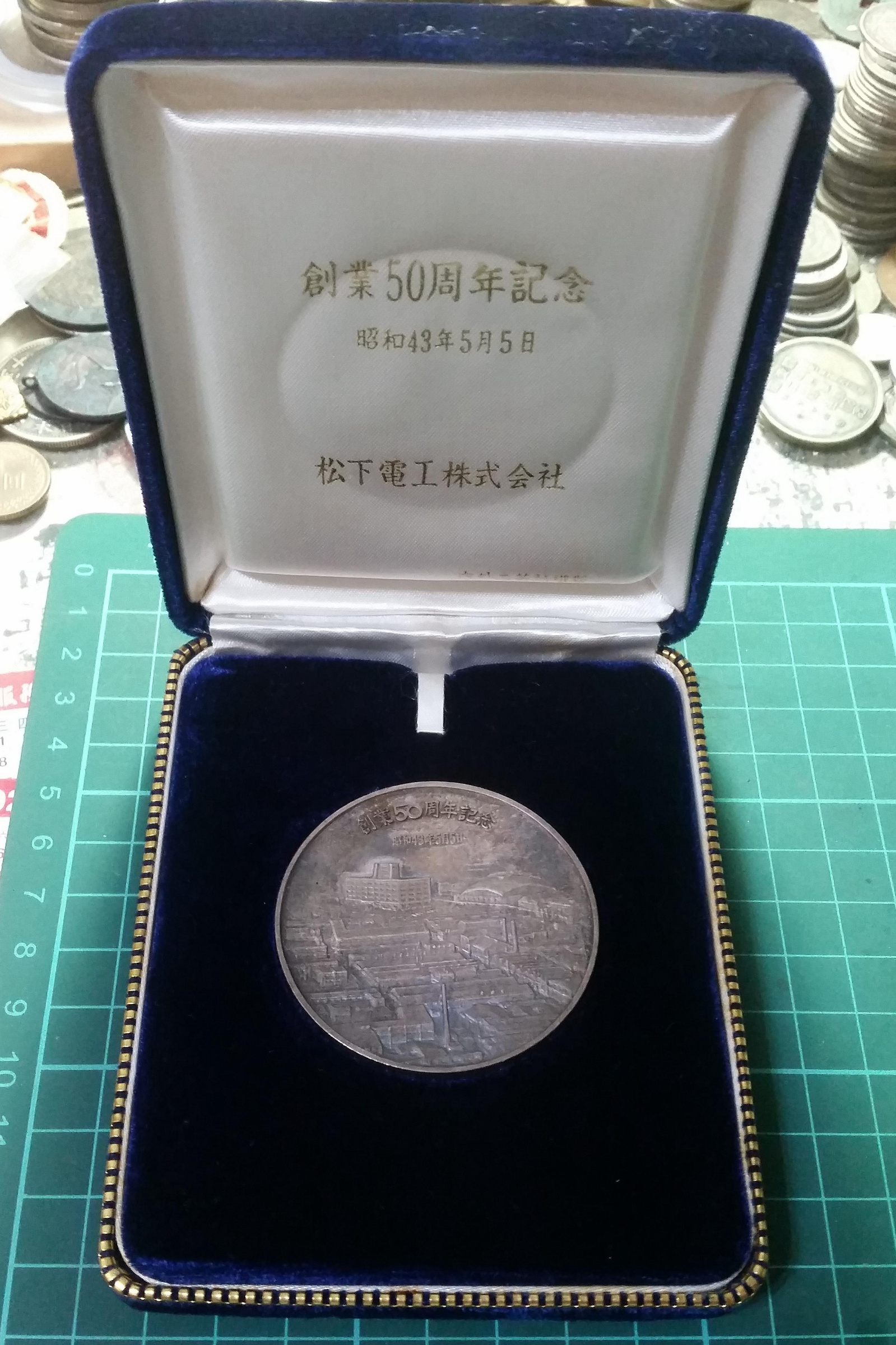 （勳章獎章）W10 昭和43年松下電工株式會社創業50周年記念章