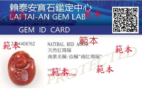 頂園翡翠＊《38.8g天然正保山原石南紅瑪瑙柿子紅赤玉「彌勒佛」雕墜