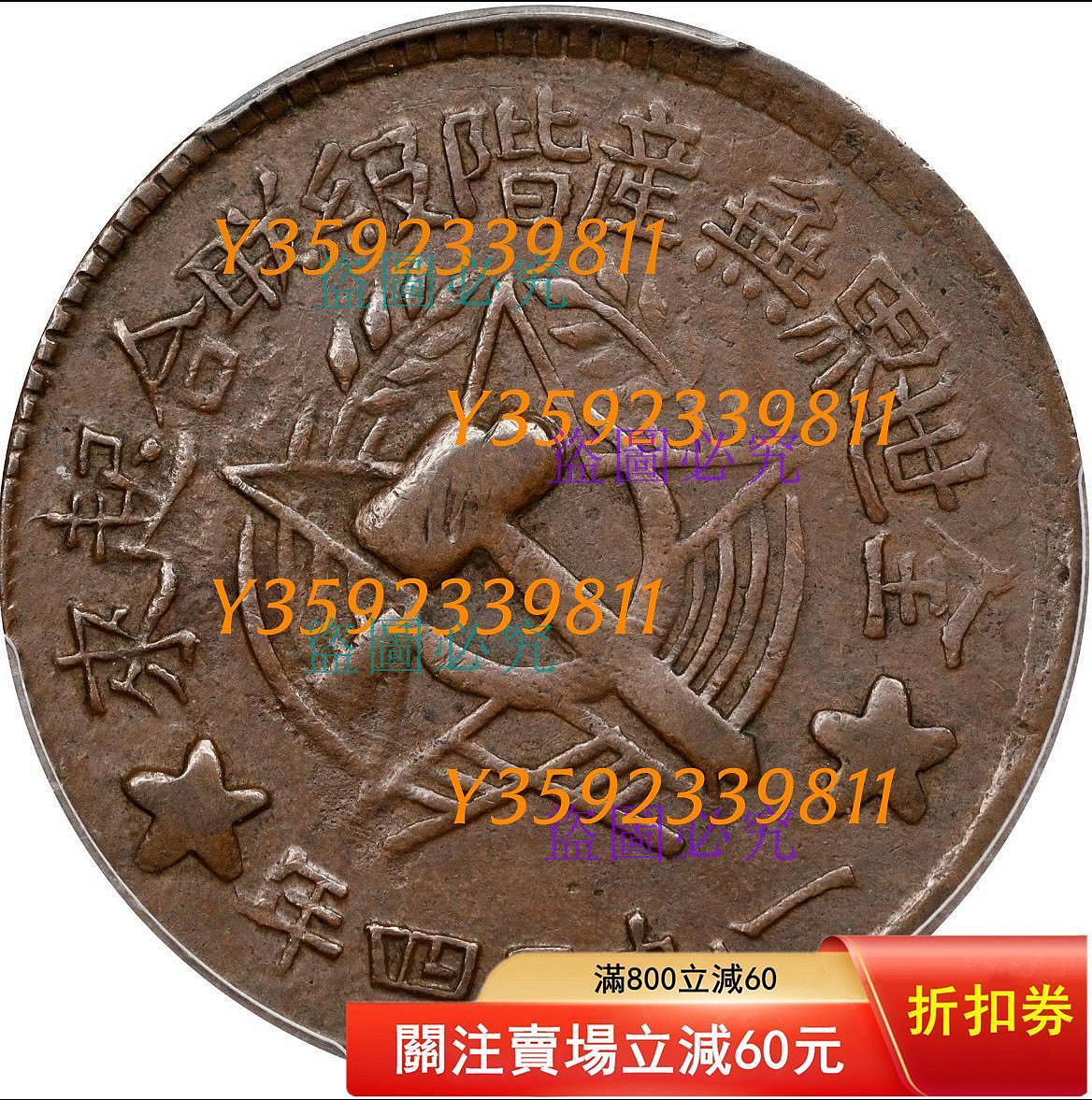 1934年蘇維埃的價格推薦- 2026年9月| 比價比個夠BigGo