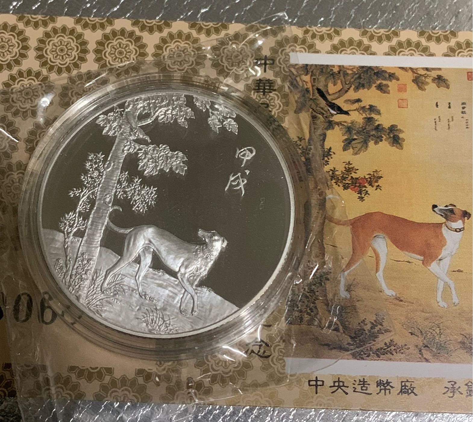 狗年銀章的價格推薦- 2026年10月| 比價比個夠BigGo