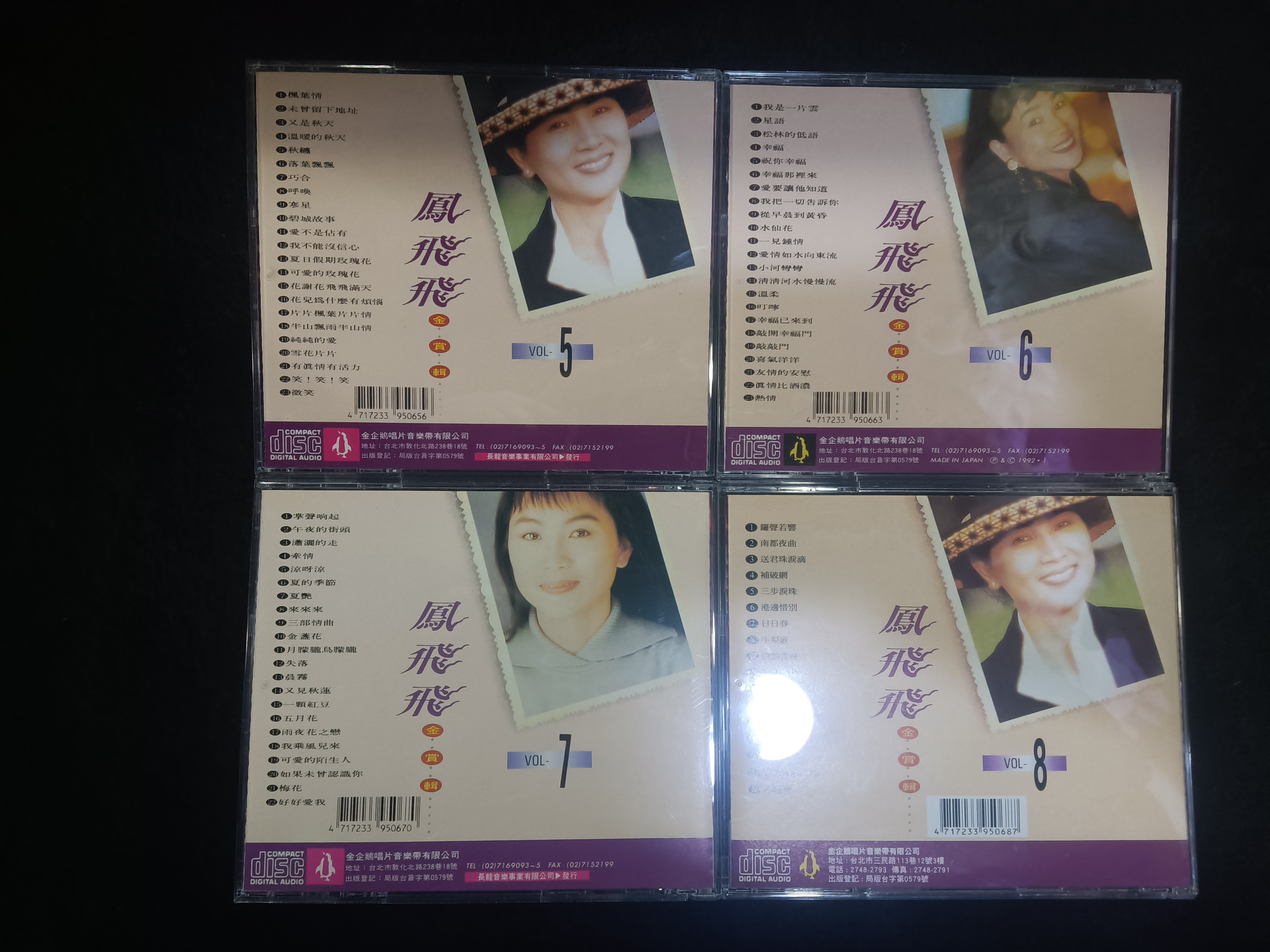 鳳飛飛金賞輯第1-8集懷舊經典老歌精選8CD - 金企鵝唱片版碟片如新皆未