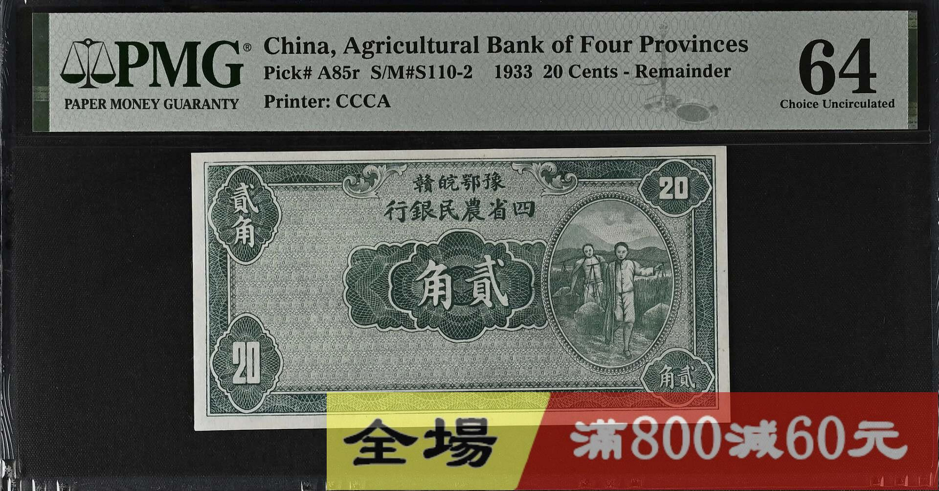 農民銀行貳角的價格推薦- 2026年7月| 比價比個夠BigGo
